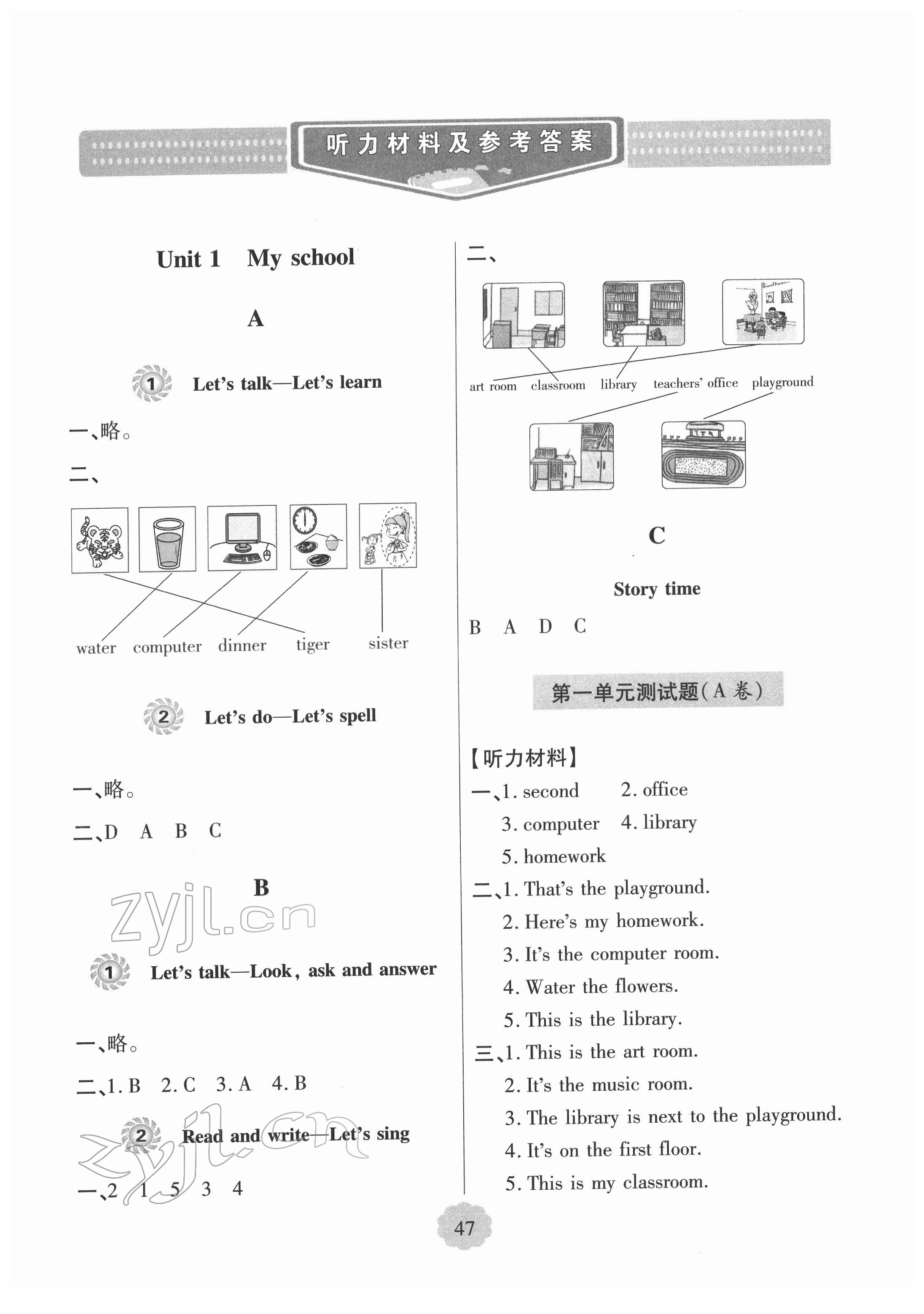 2022年新課堂學習與探究四年級英語下冊人教版 第1頁