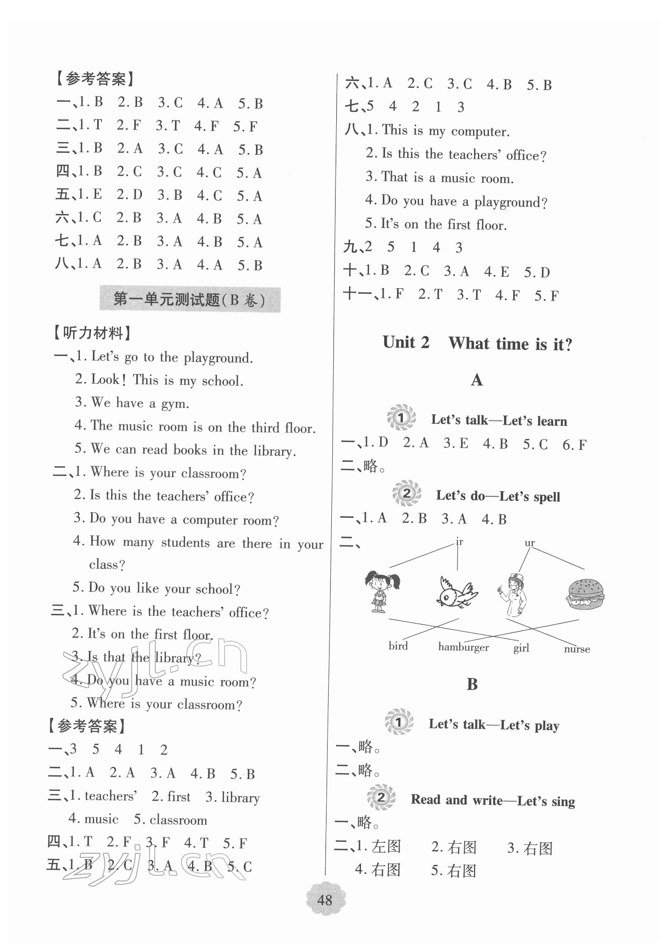 2022年新課堂學(xué)習(xí)與探究四年級(jí)英語下冊人教版 第2頁