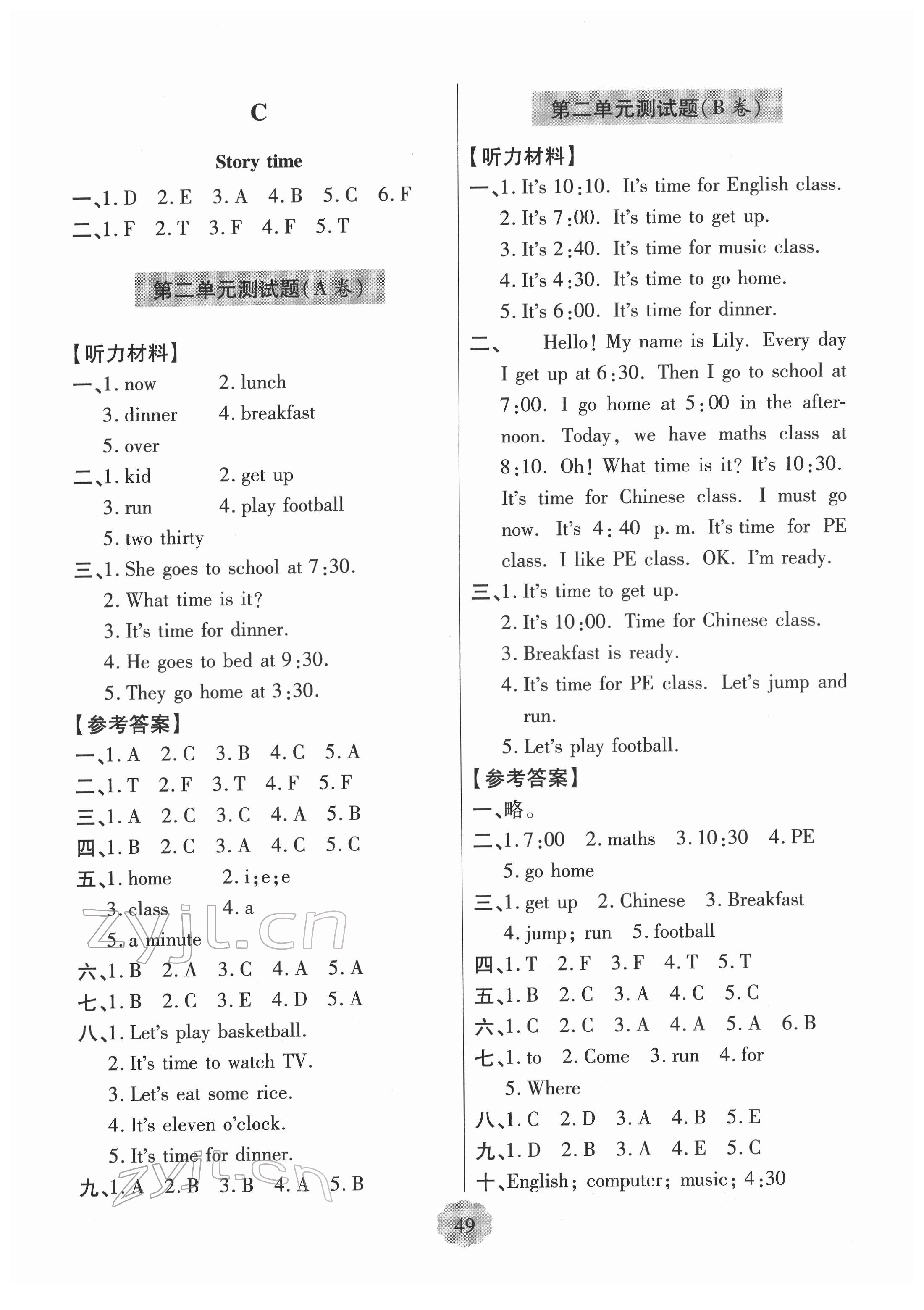 2022年新課堂學(xué)習(xí)與探究四年級(jí)英語下冊(cè)人教版 第3頁