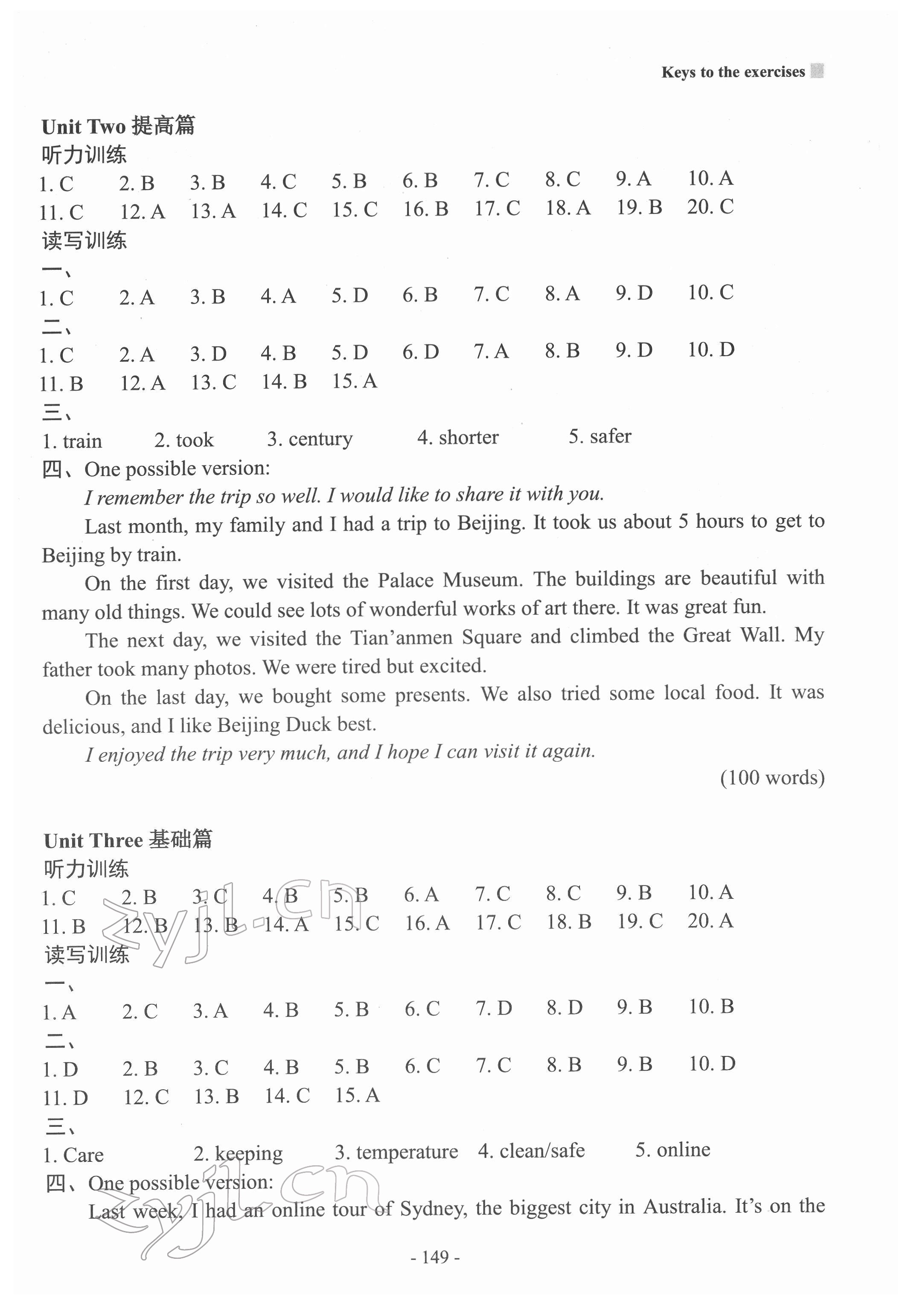 2022年新課程英語讀寫訓(xùn)練八年級(jí)下冊(cè)江蘇版 第3頁