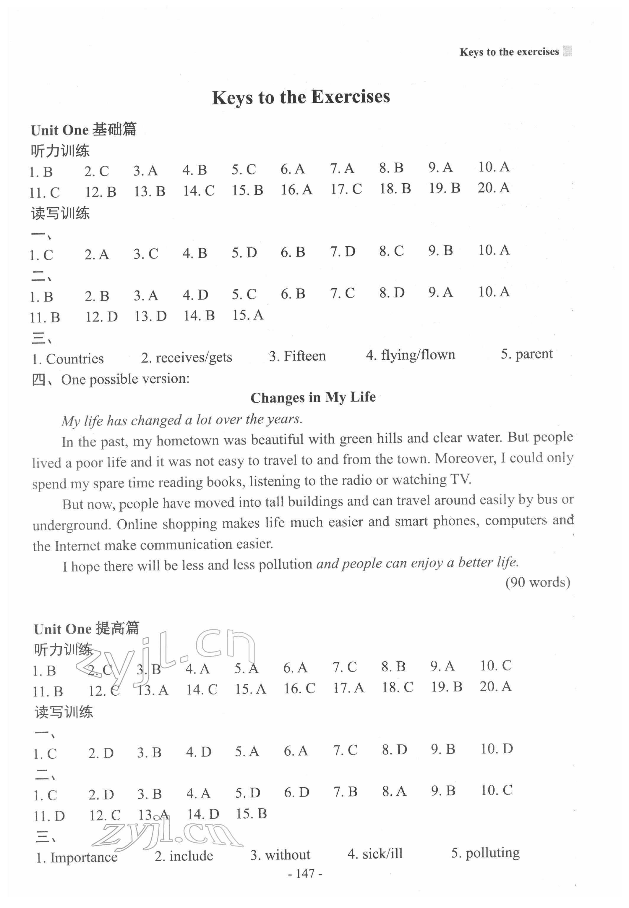 2022年新課程英語讀寫訓練八年級下冊江蘇版 第1頁