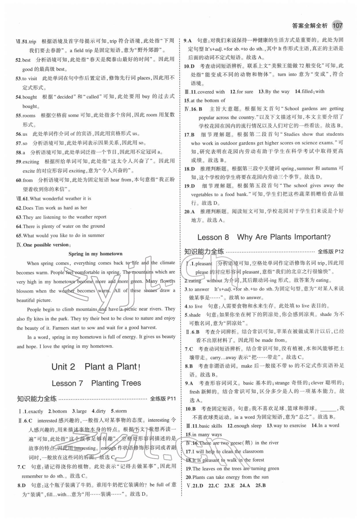 2022年5年中考3年模拟八年级英语下册冀教版 第5页