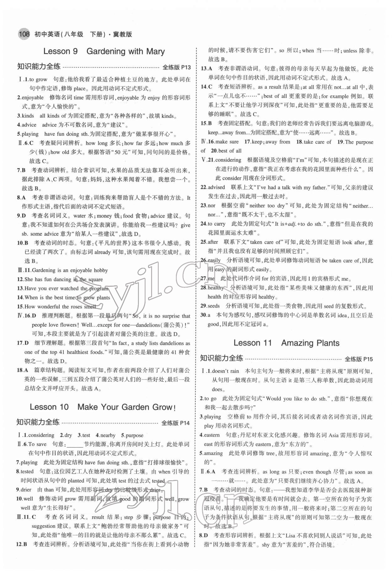 2022年5年中考3年模拟八年级英语下册冀教版 第6页