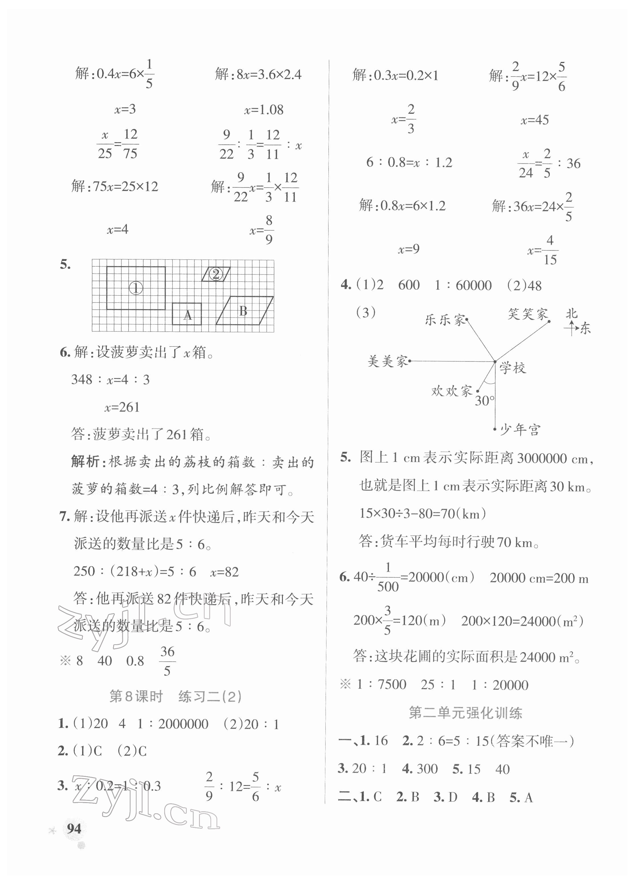 2022年小学学霸作业本六年级数学下册北师大版 参考答案第10页