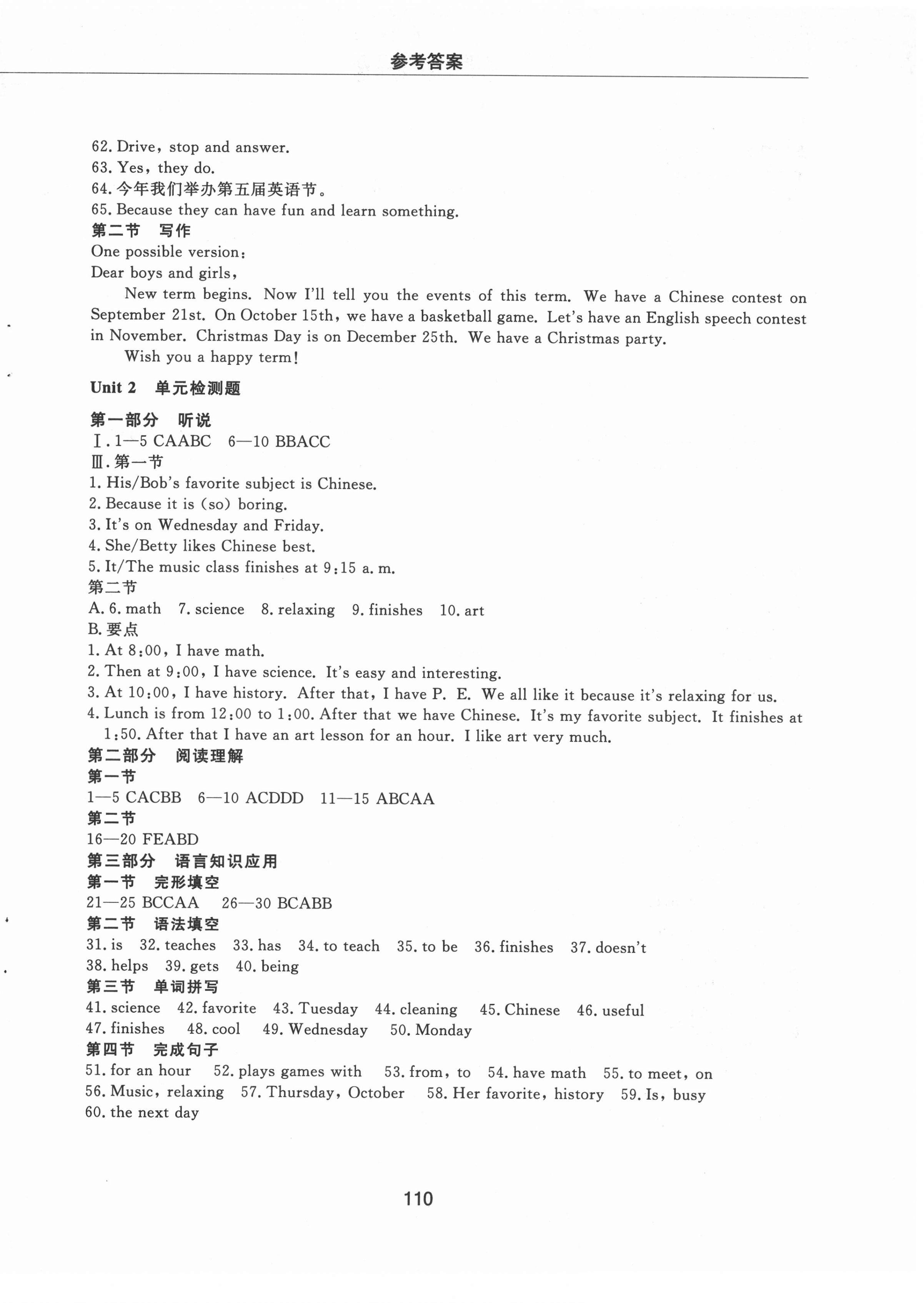 2022年同步練習(xí)冊(cè)配套檢測(cè)卷六年級(jí)英語下冊(cè)魯教版煙臺(tái)專版54制 第2頁