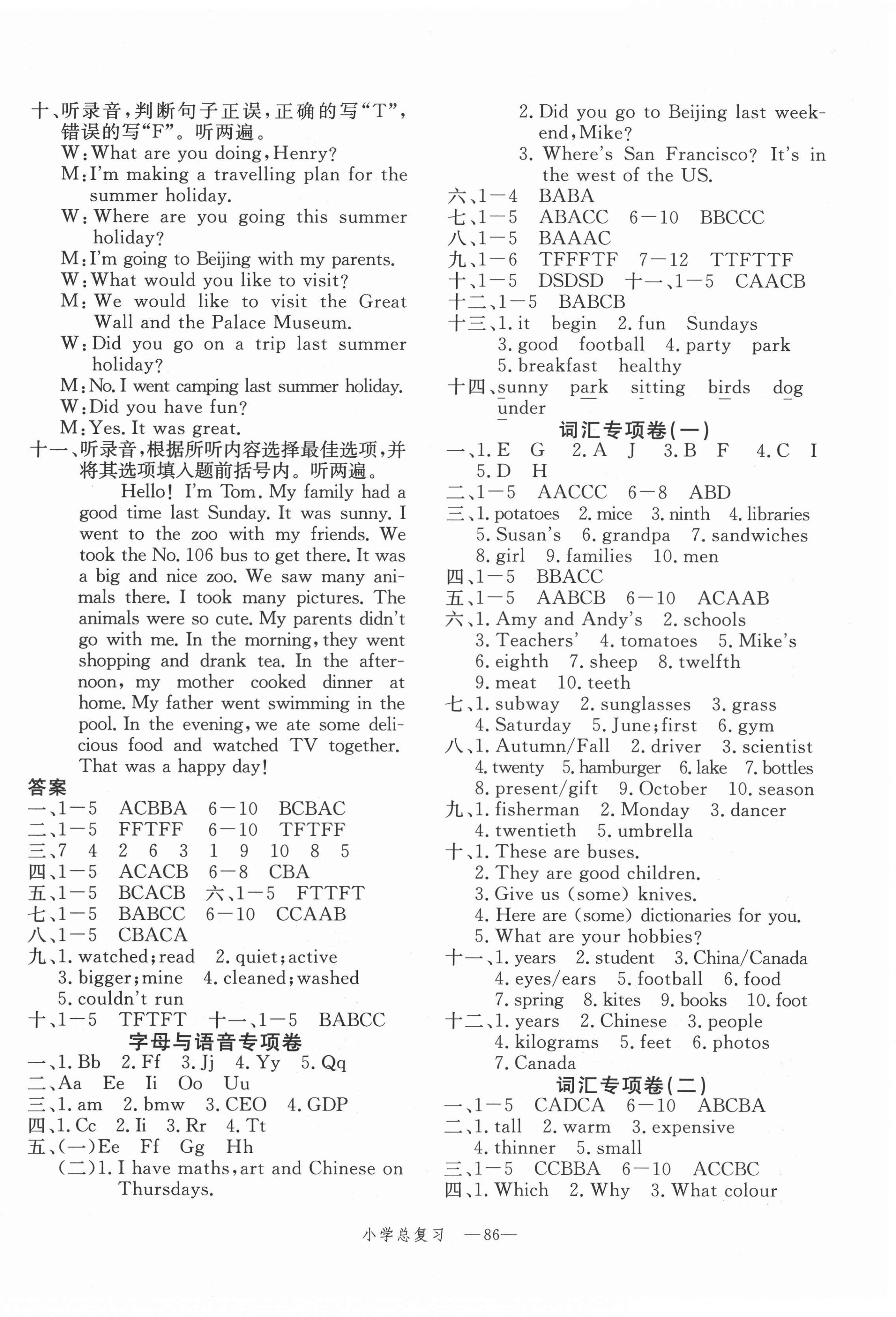 2022年小學總復習沖刺卷六年級英語人教版 第2頁