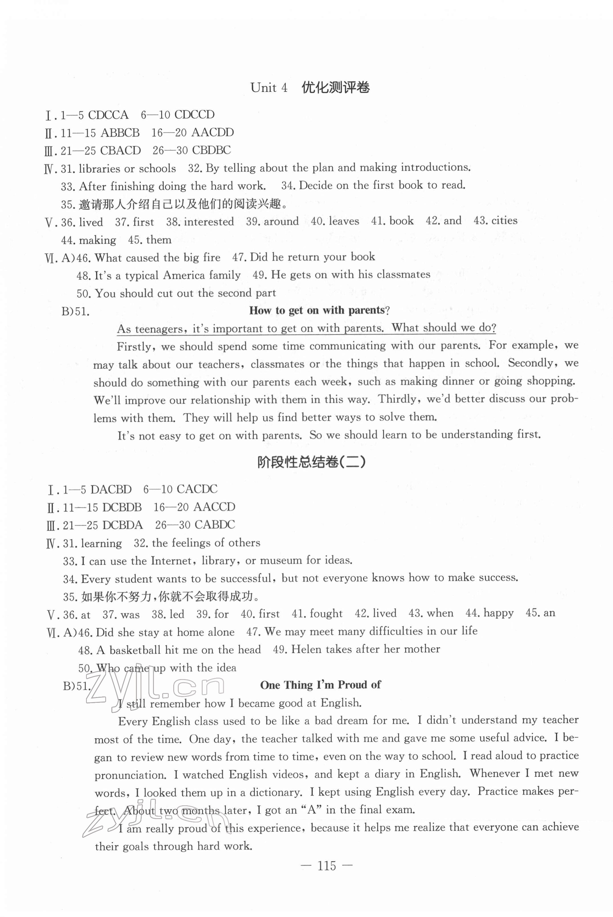 2022年創(chuàng)新思維八年級英語下冊人教版 第3頁