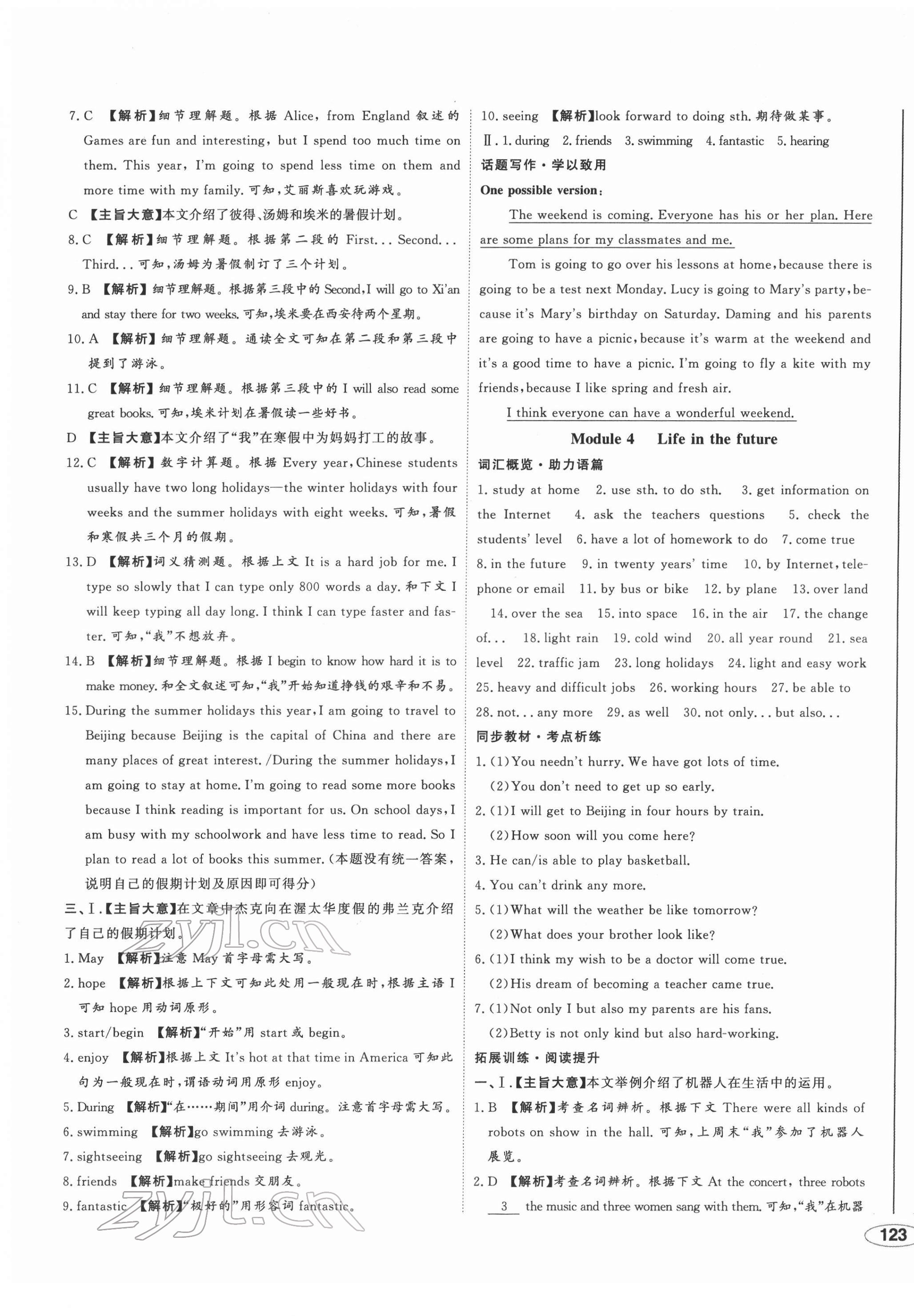 2022年大閱讀同步話題閱讀七年級(jí)英語(yǔ)下冊(cè)溫州專版 第5頁(yè)