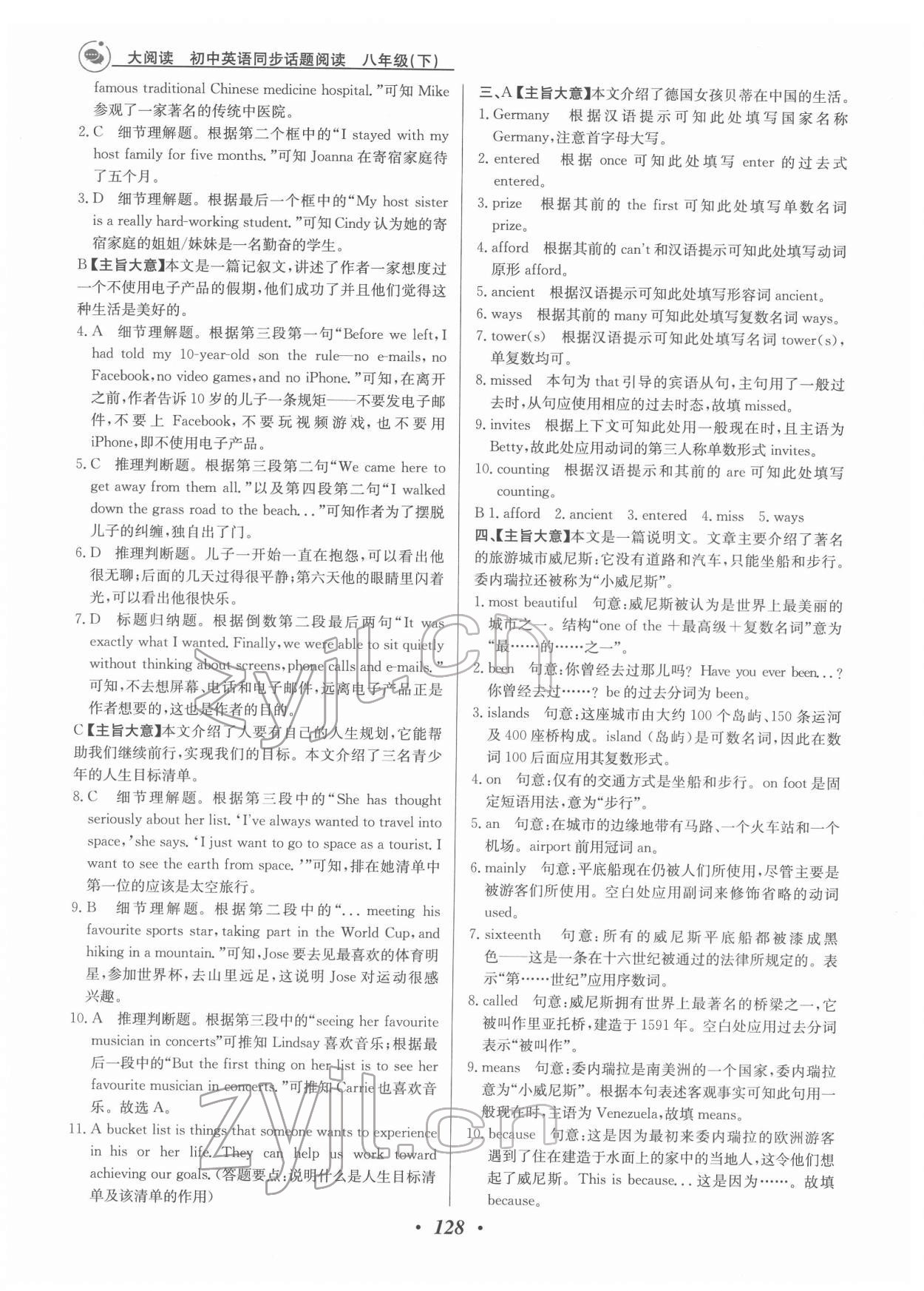 2022年大阅读同步话题阅读八年级英语下册温州专版&nbsp;第4页