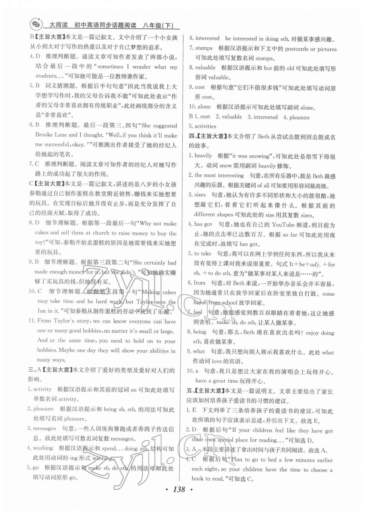 2022年大阅读同步话题阅读八年级英语下册温州专版&nbsp;第14页