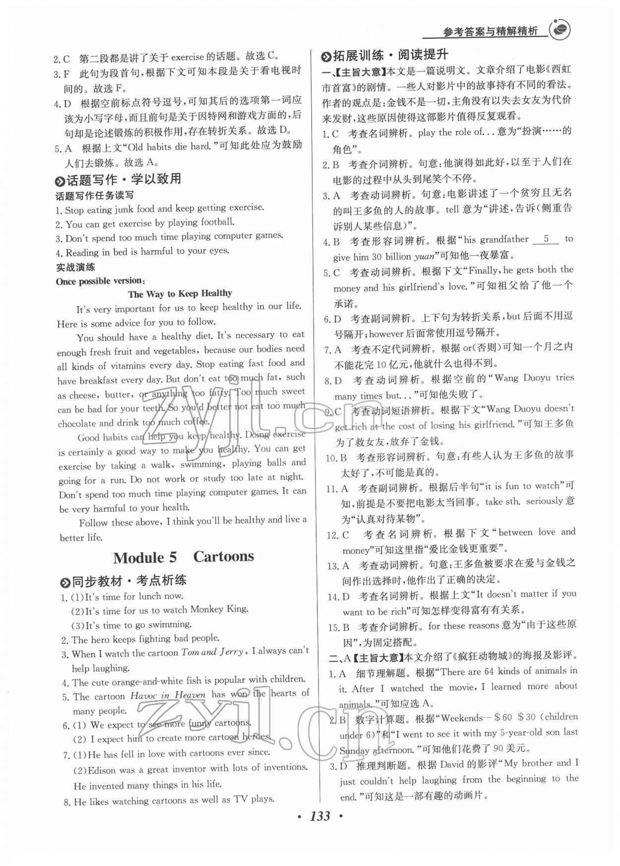 2022年大阅读同步话题阅读八年级英语下册温州专版&nbsp;第9页