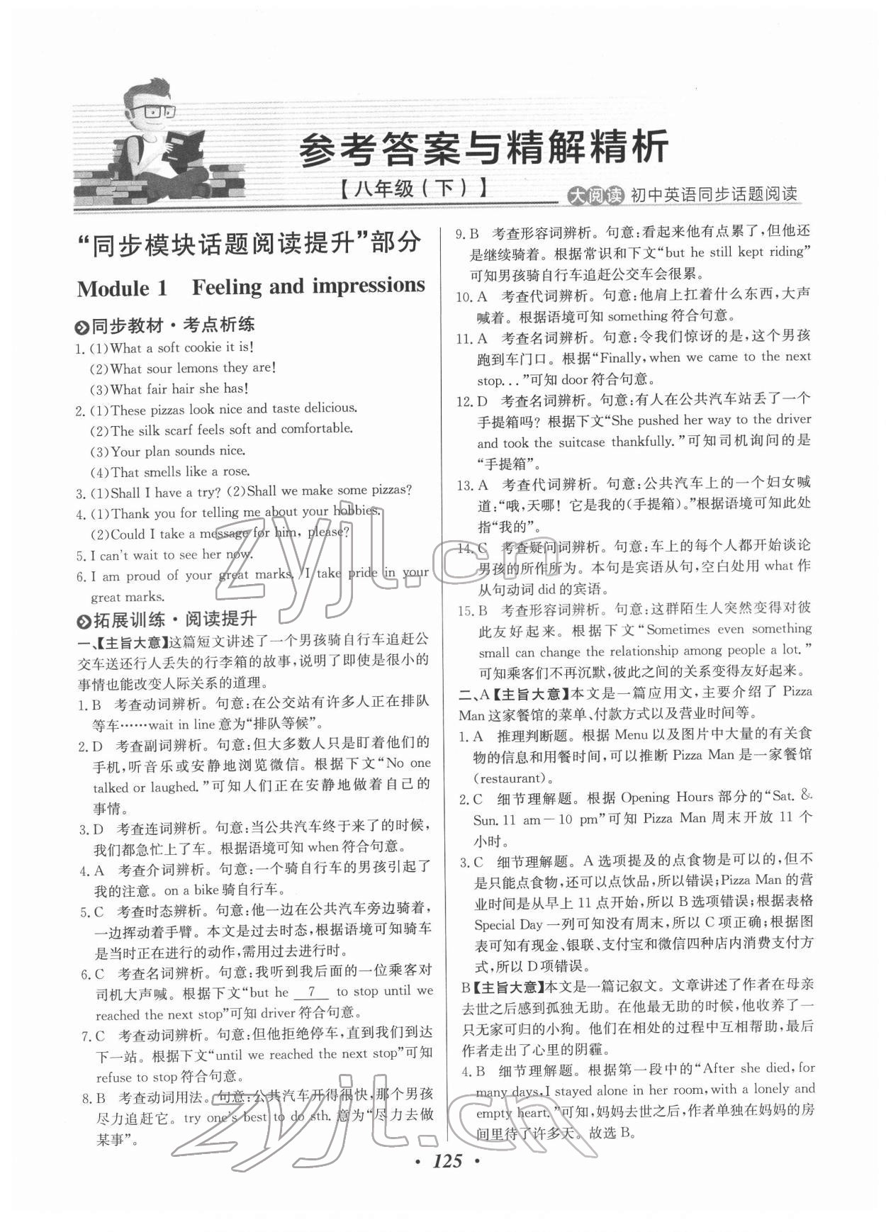 2022年大閱讀同步話題閱讀八年級英語下冊溫州專版 第1頁