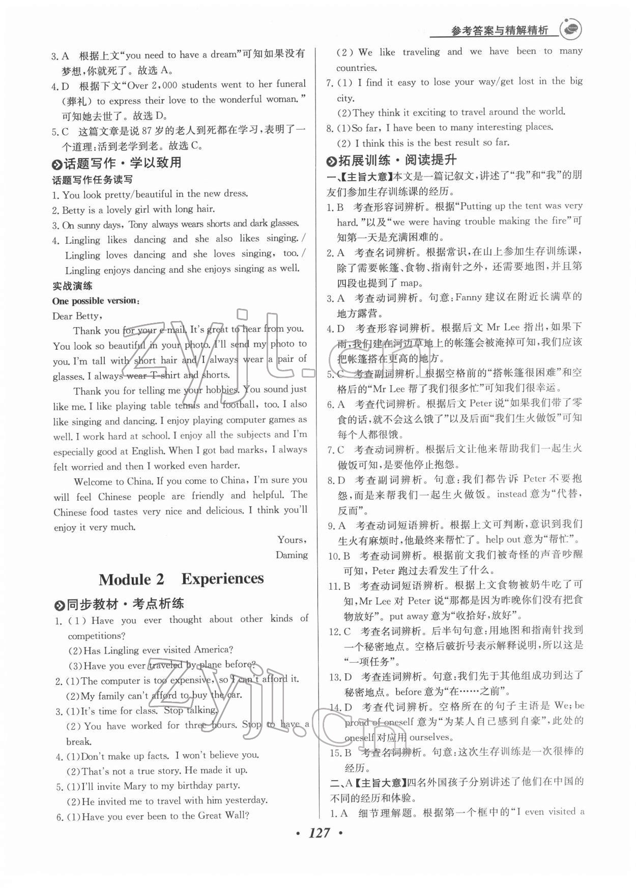 2022年大阅读同步话题阅读八年级英语下册温州专版&nbsp;第3页