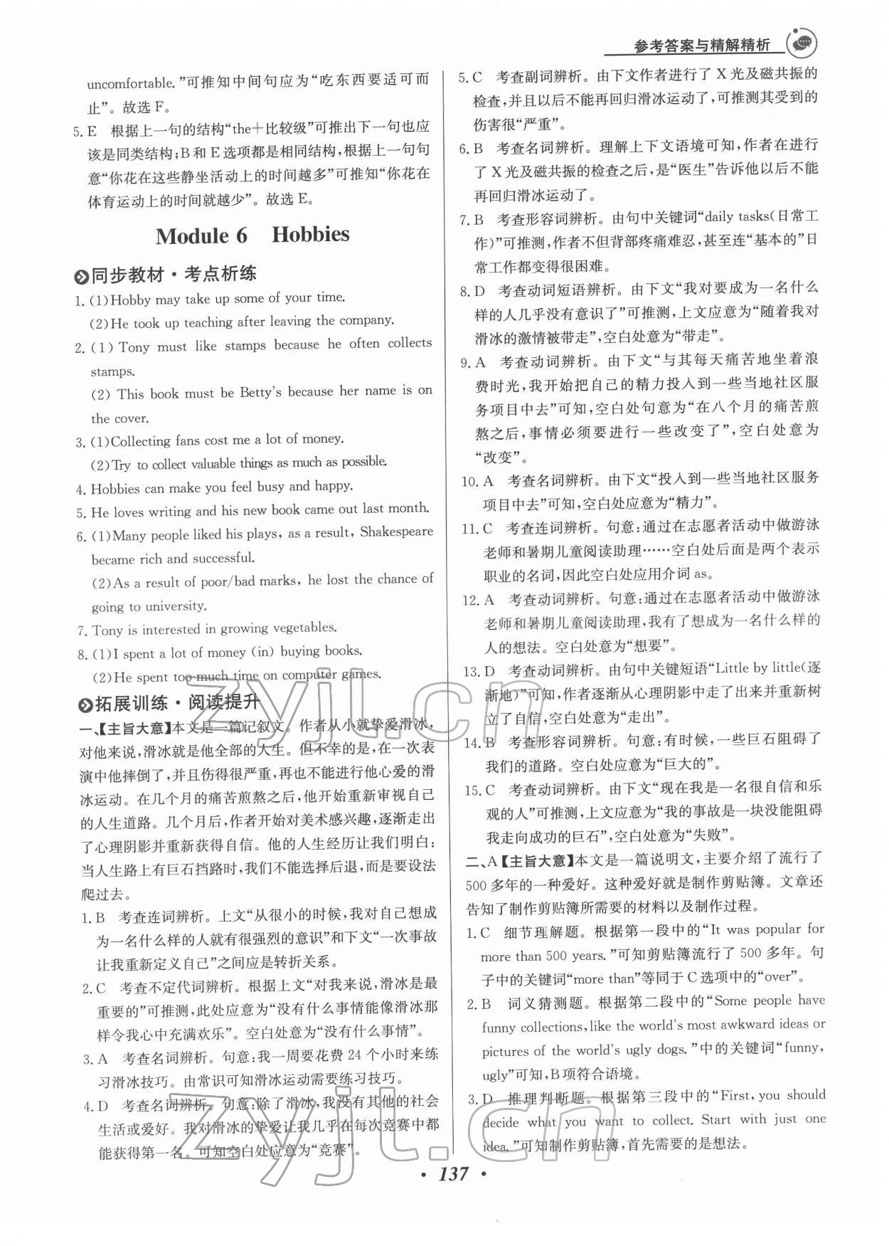 2022年大阅读同步话题阅读八年级英语下册温州专版&nbsp;第13页