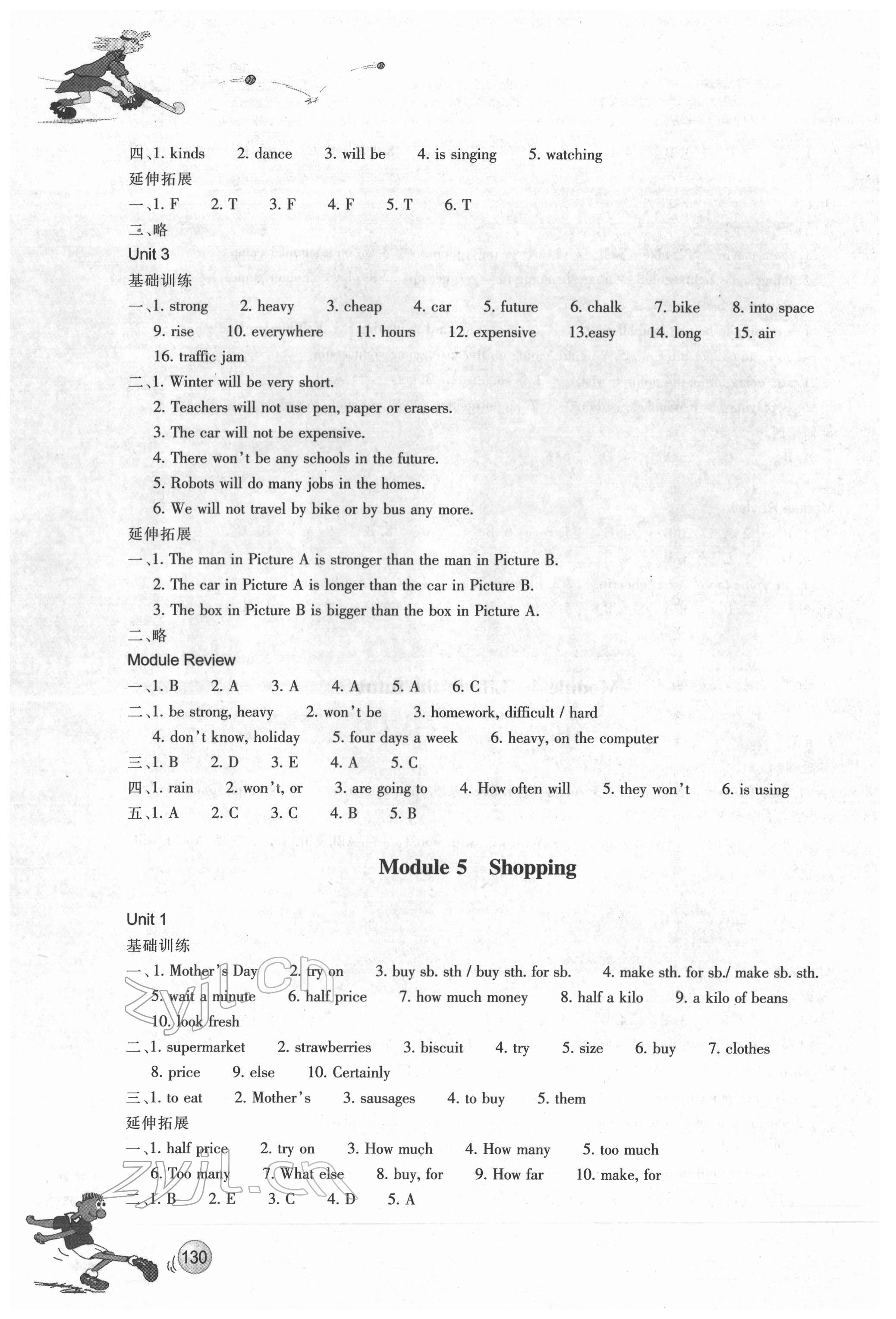 2022年同步練習(xí)浙江教育出版社七年級(jí)英語(yǔ)下冊(cè)外研版 參考答案第5頁(yè)