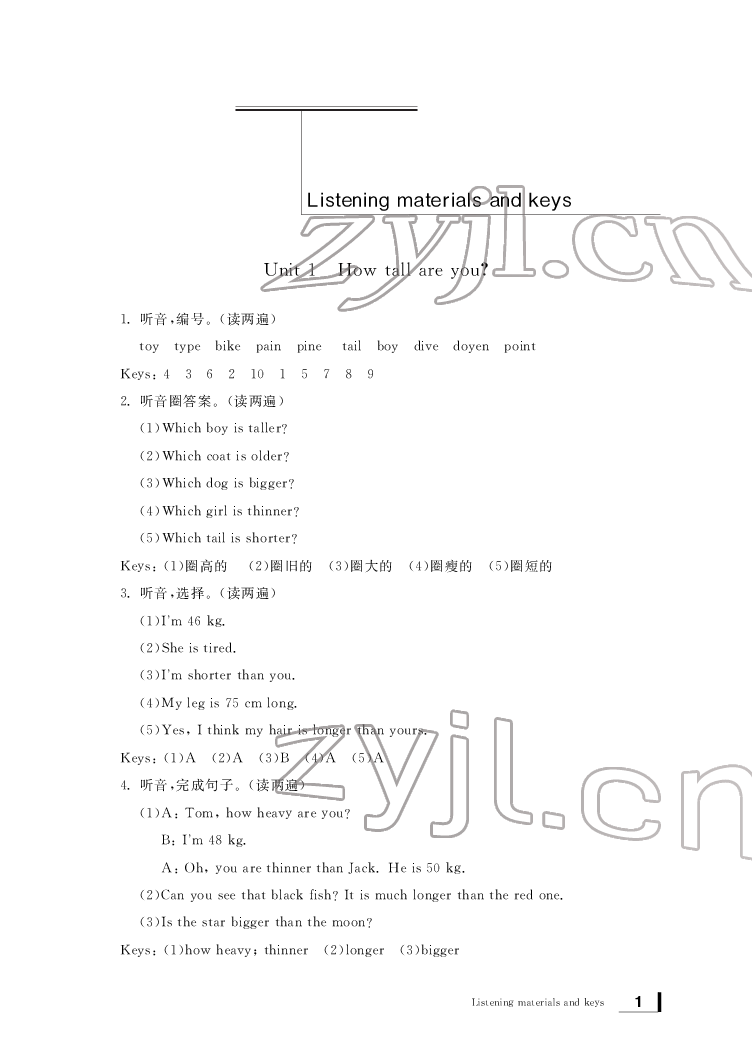 2022年新課標學習方法指導叢書六年級英語下冊人教版 參考答案第1頁