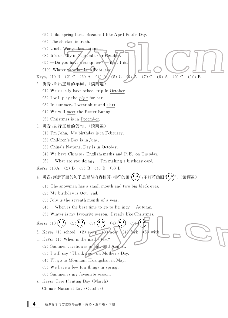 2022年新課標(biāo)學(xué)習(xí)方法指導(dǎo)叢書五年級(jí)英語(yǔ)下冊(cè)人教版 參考答案第4頁(yè)