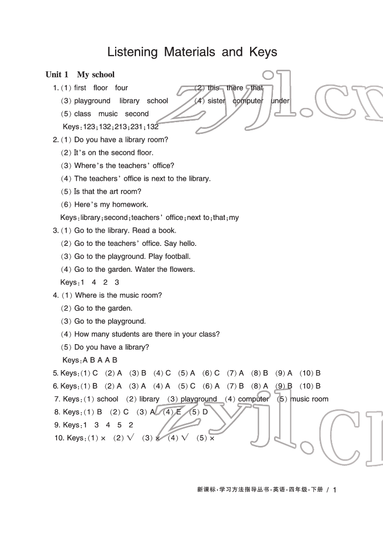 2022年新課標(biāo)學(xué)習(xí)方法指導(dǎo)叢書四年級英語下冊人教版 參考答案第1頁