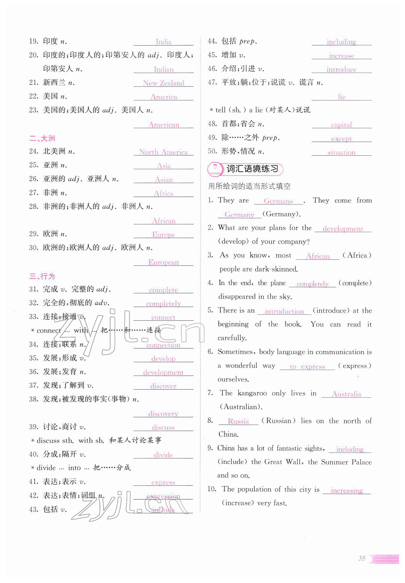 2022年中考啟航英語(yǔ) 參考答案第106頁(yè)
