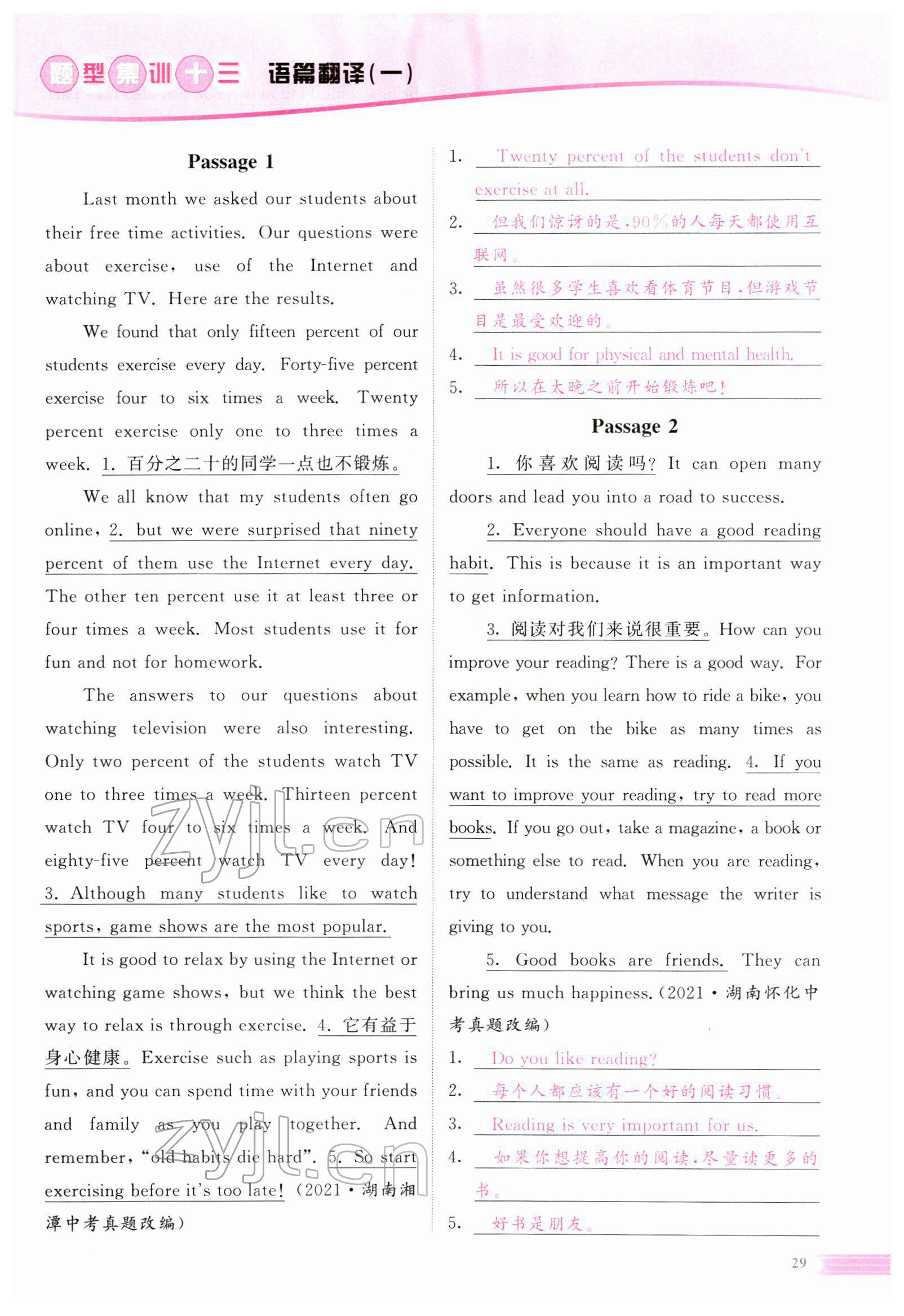 2022年中考啟航英語(yǔ) 參考答案第62頁(yè)