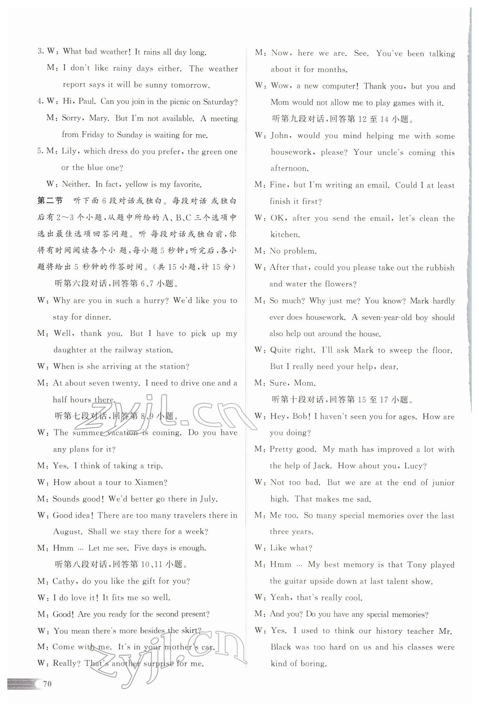 2022年中考啟航英語 參考答案第37頁