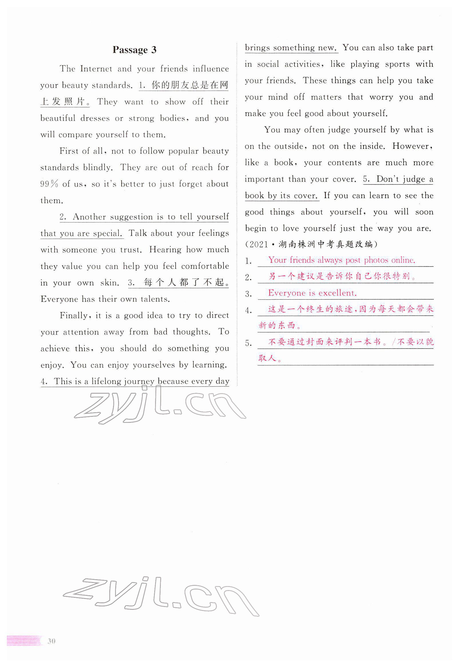 2022年中考啟航英語 參考答案第64頁