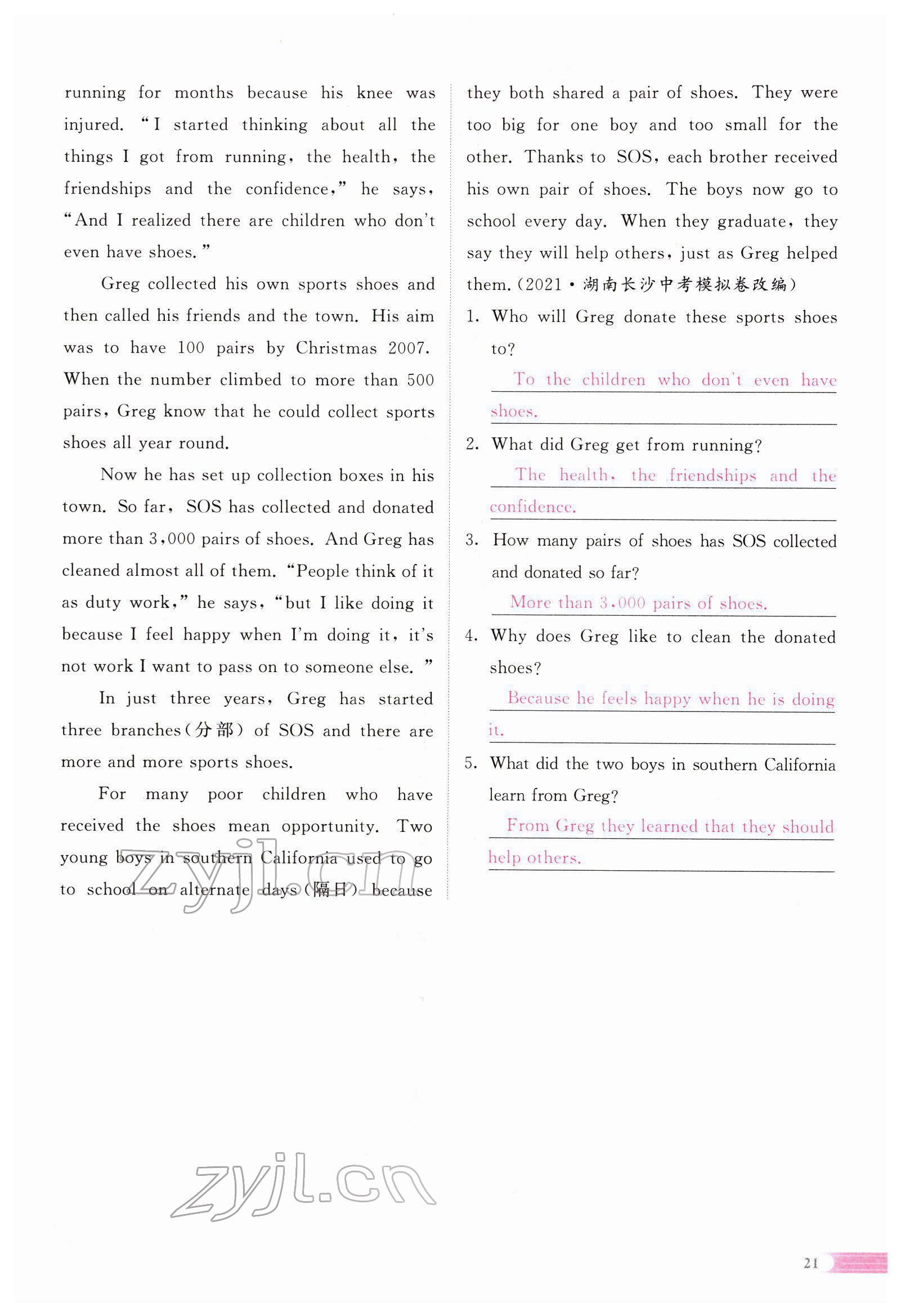 2022年中考啟航英語 參考答案第46頁