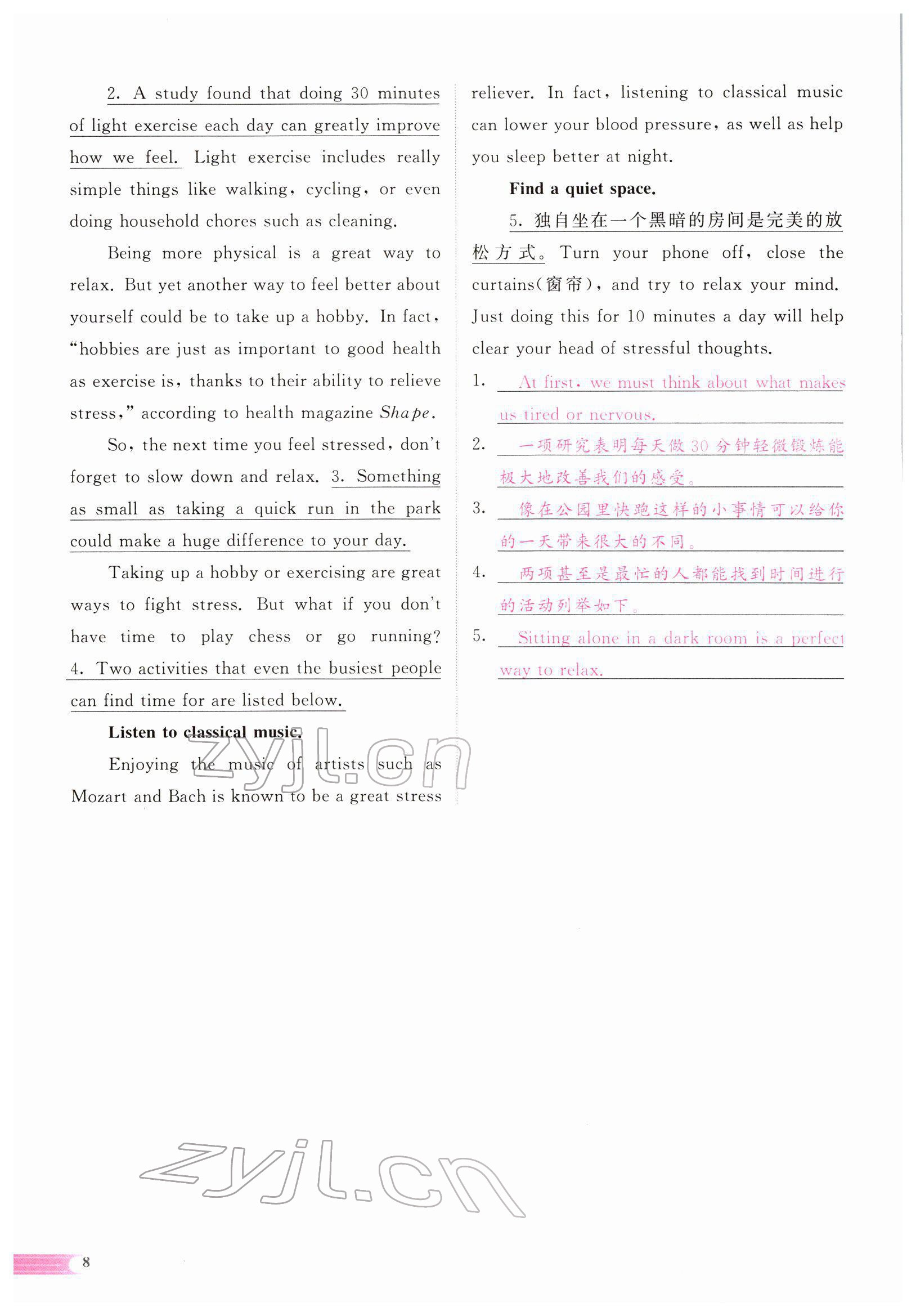2022年中考啟航英語 參考答案第122頁