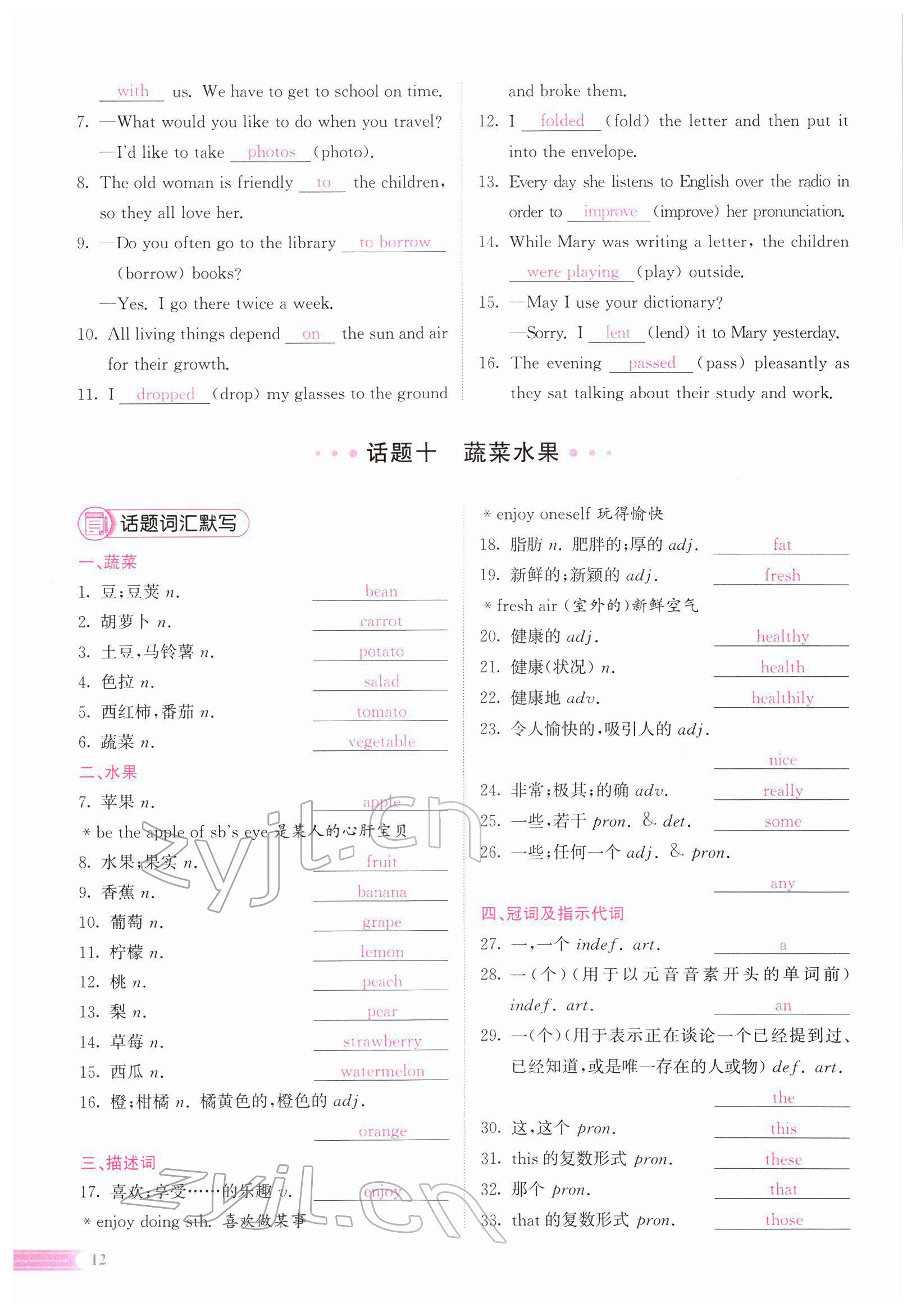 2022年中考啟航英語(yǔ) 參考答案第51頁(yè)