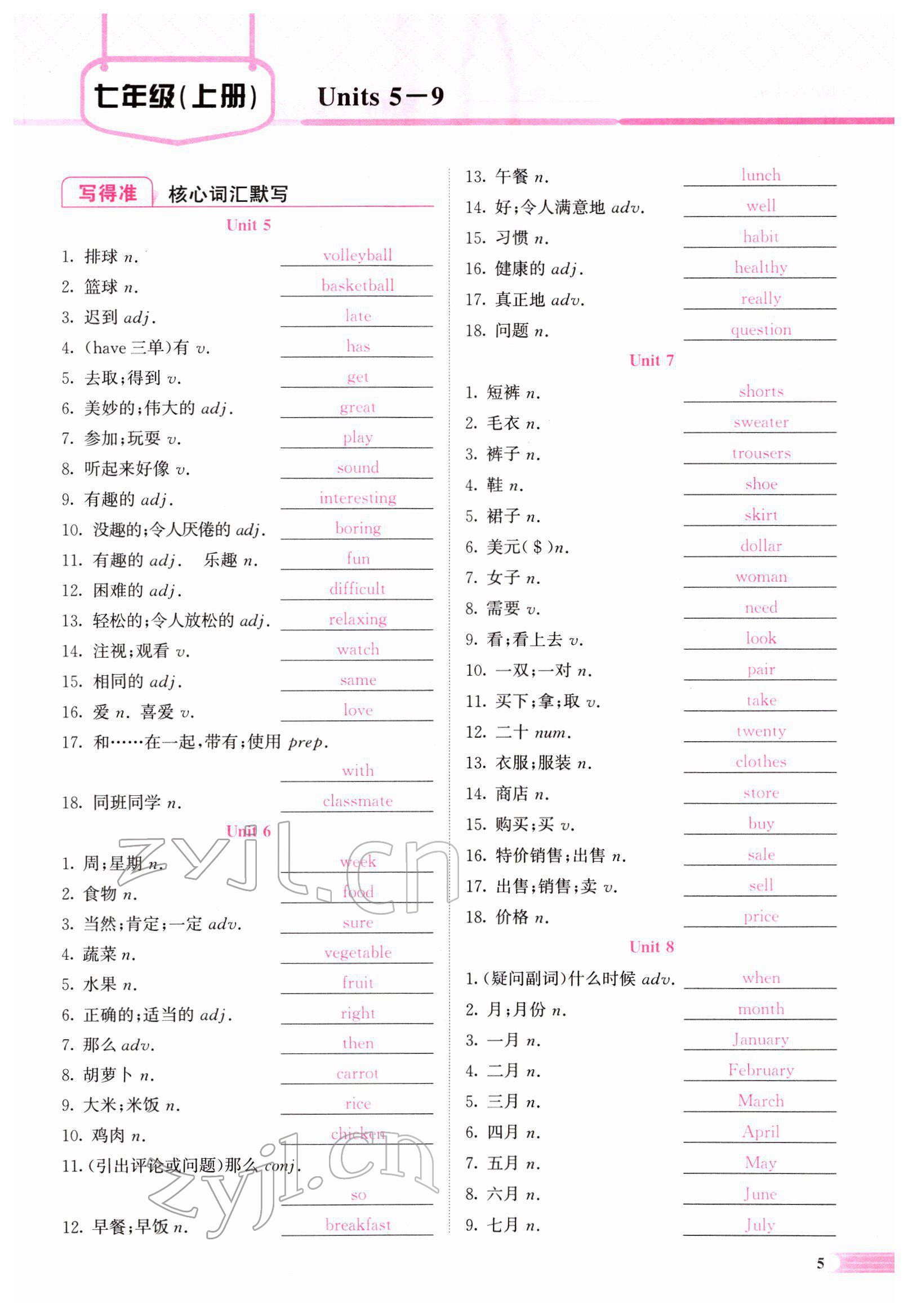 2022年中考啟航英語(yǔ) 參考答案第73頁(yè)