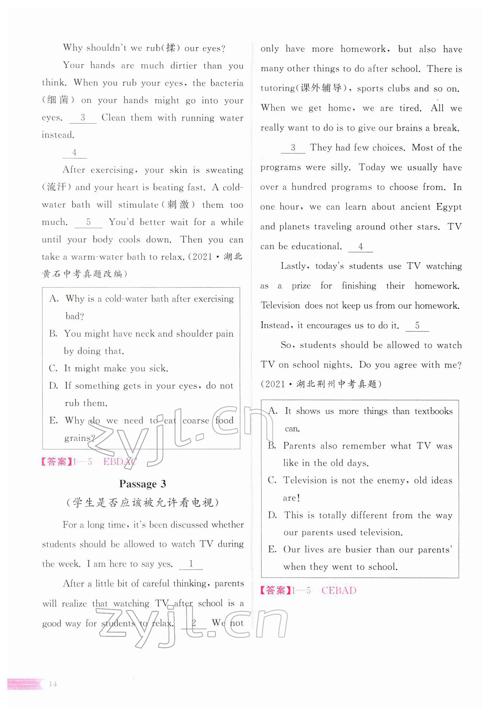 2022年中考啟航英語 參考答案第32頁