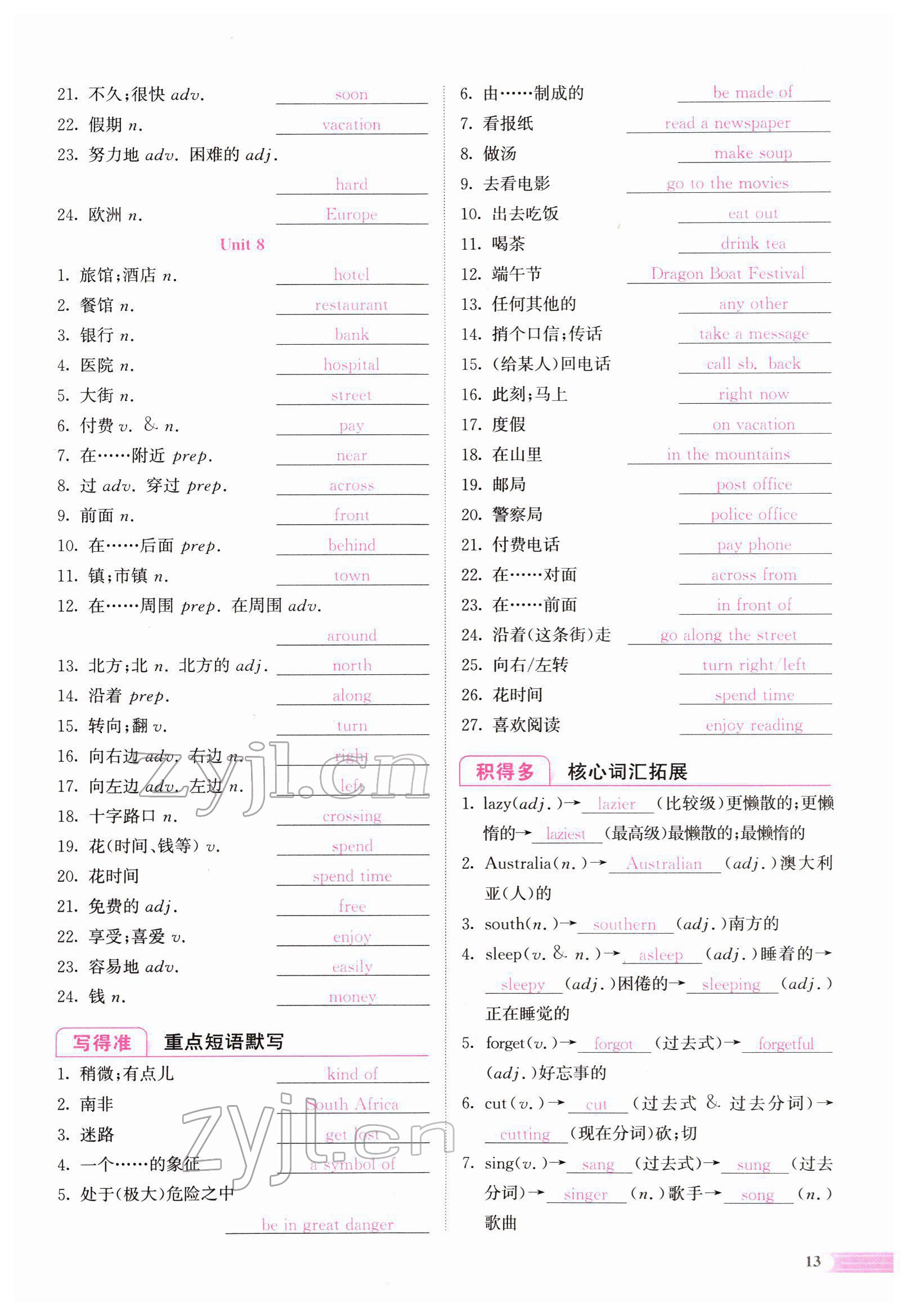 2022年中考啟航英語 參考答案第115頁