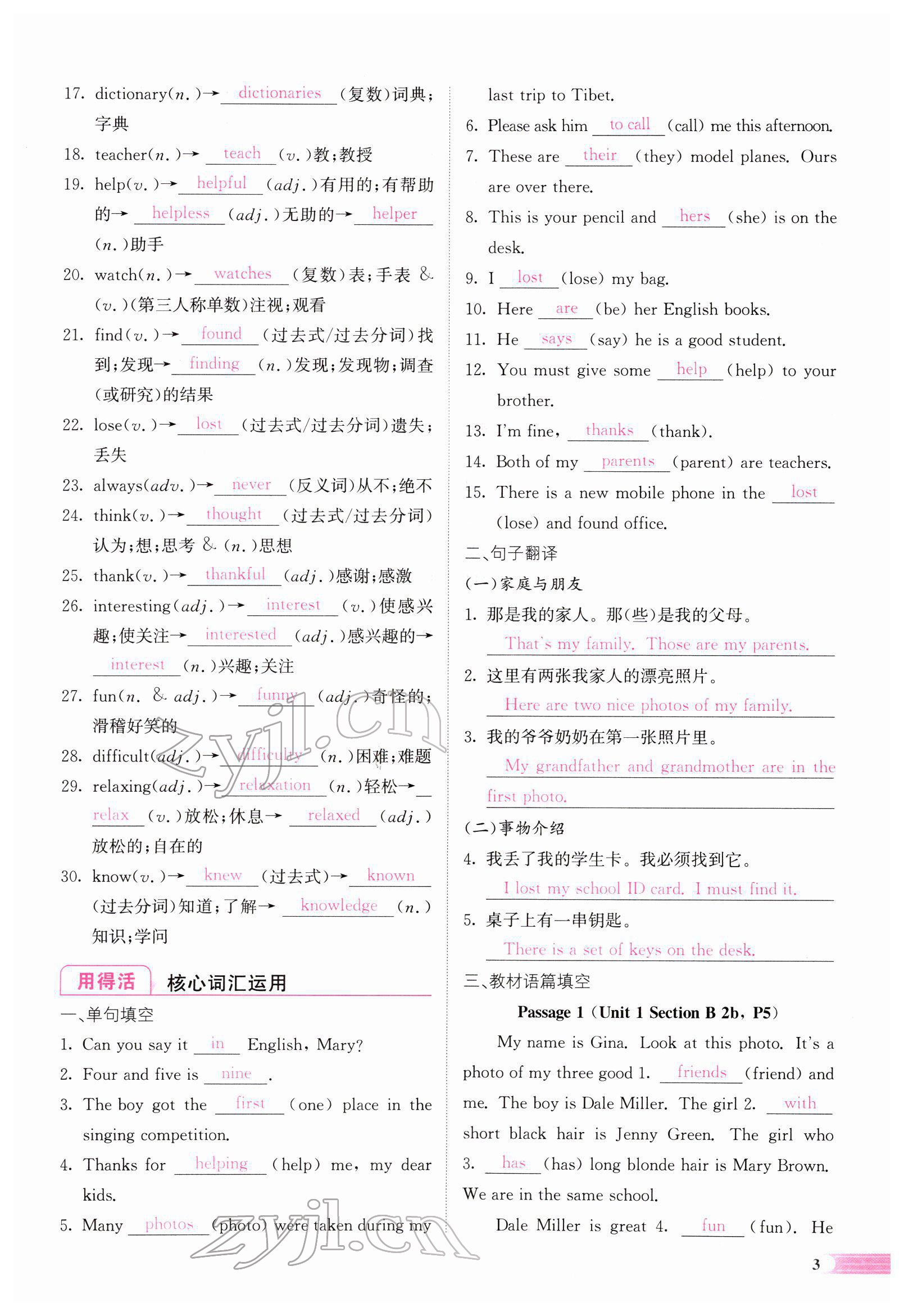 2022年中考啟航英語(yǔ) 參考答案第53頁(yè)