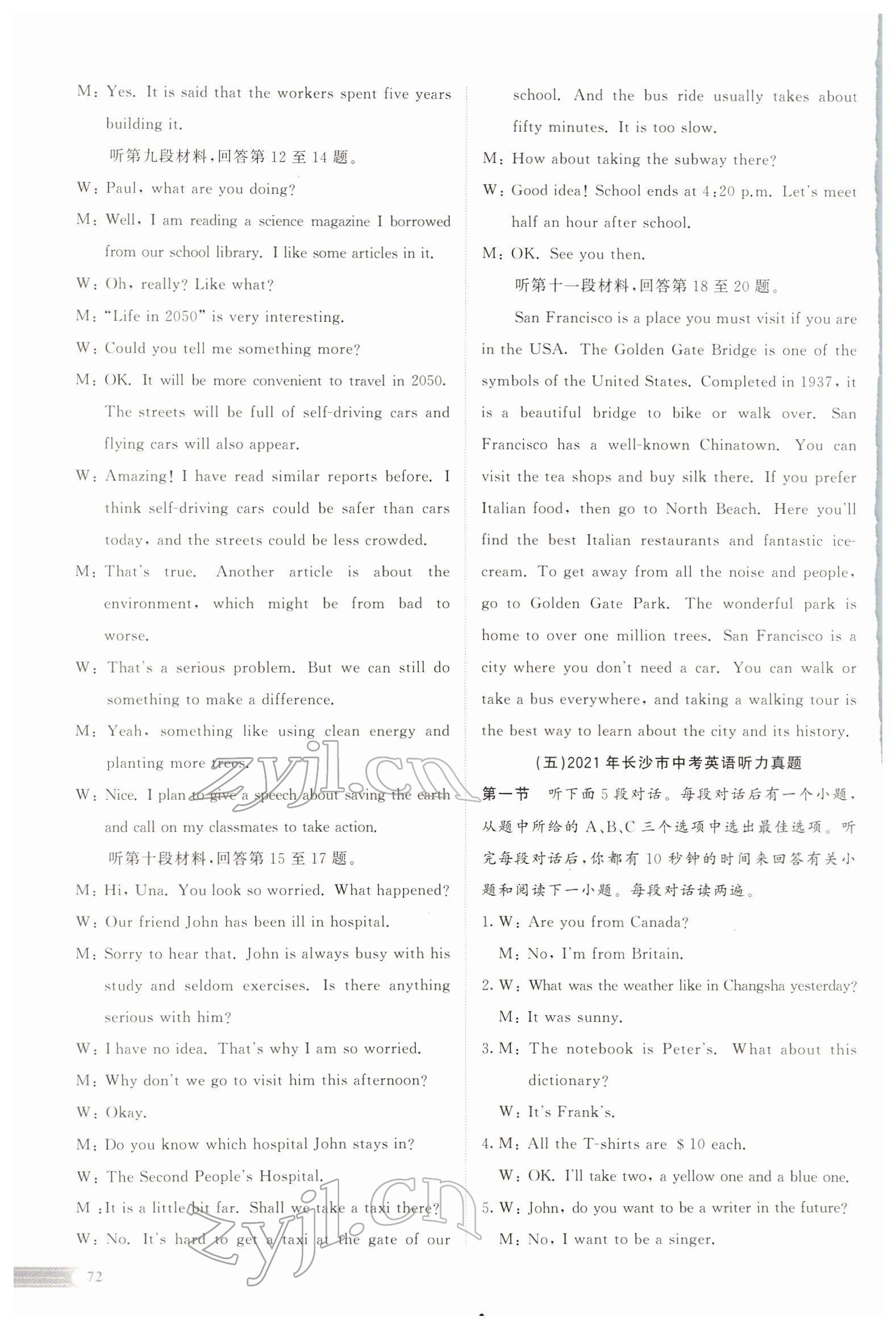 2022年中考啟航英語(yǔ) 參考答案第61頁(yè)