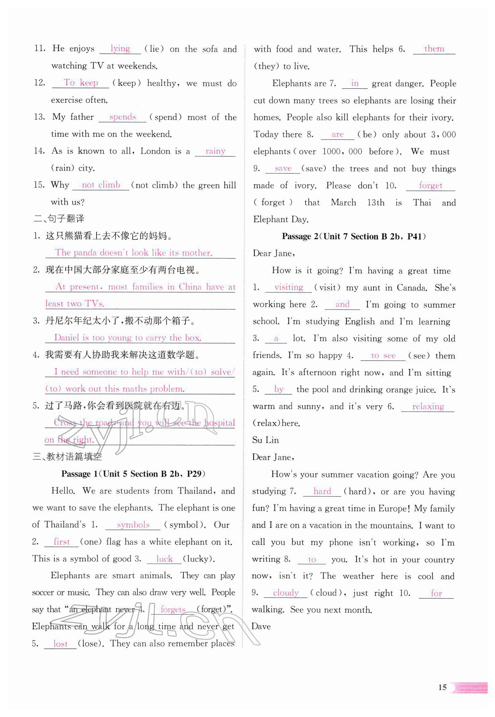2022年中考啟航英語 參考答案第121頁
