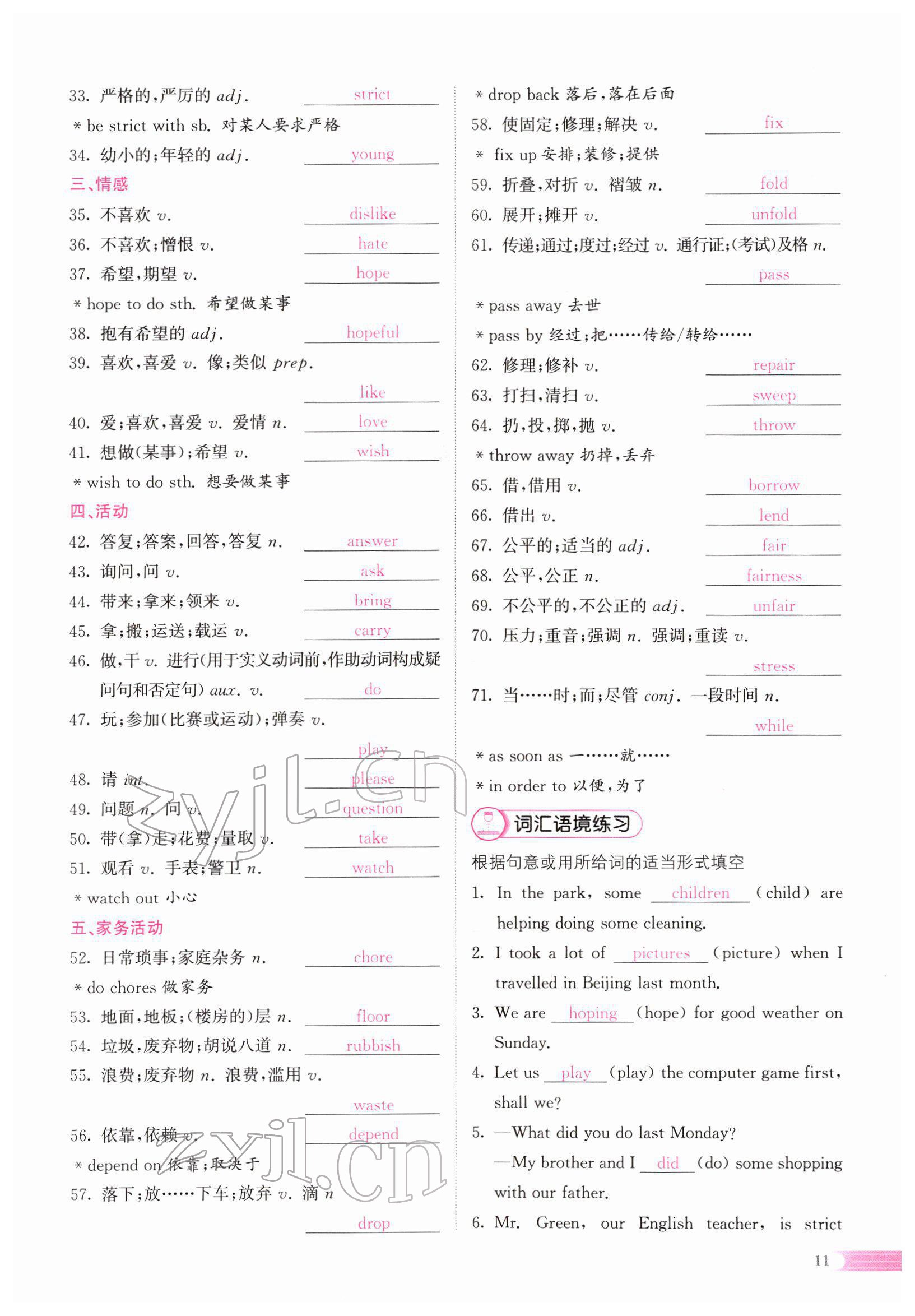 2022年中考啟航英語 參考答案第47頁