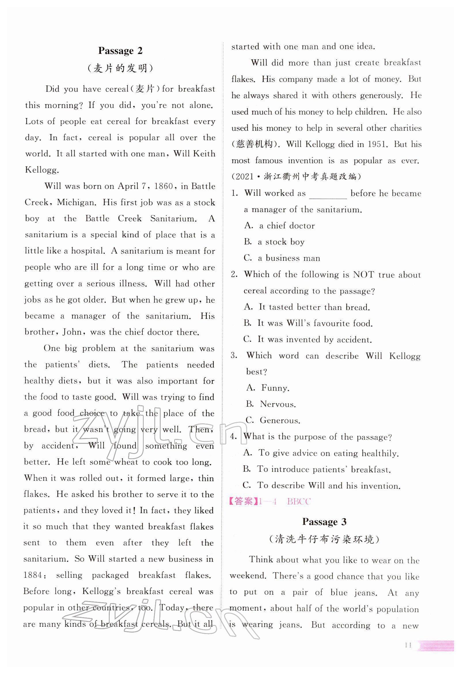 2022年中考啟航英語(yǔ) 參考答案第26頁(yè)