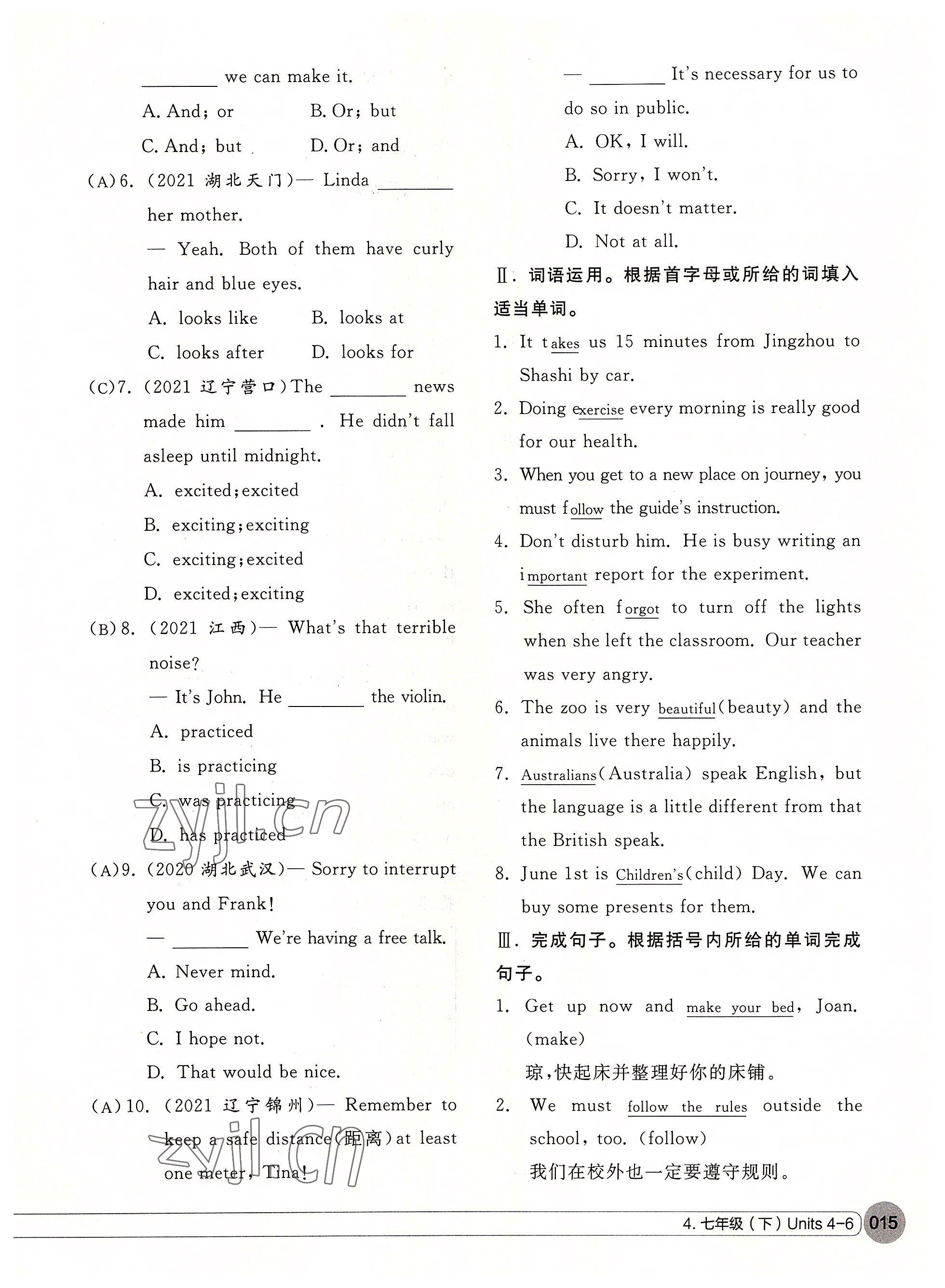 2022年學(xué)在荊州中考總復(fù)習(xí)英語(yǔ) 參考答案第15頁(yè)