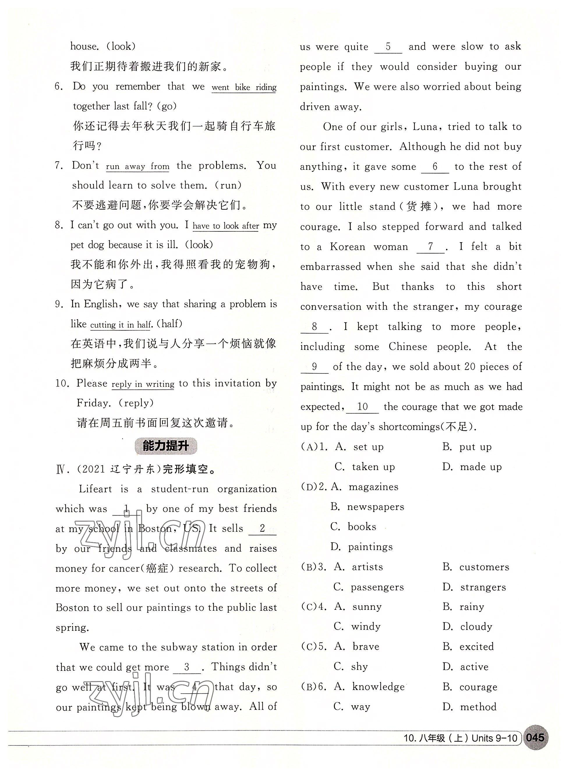 2022年學(xué)在荊州中考總復(fù)習(xí)英語(yǔ) 參考答案第45頁(yè)