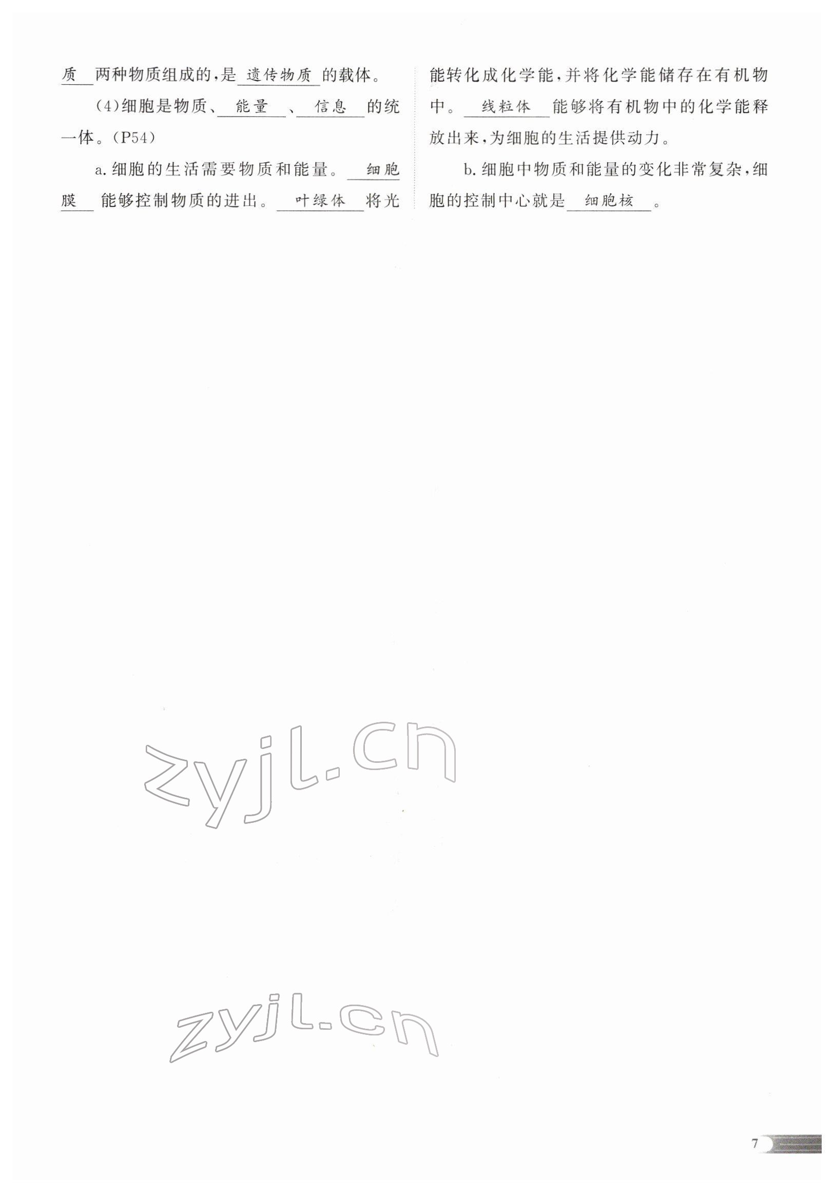 2022年中考啟航生物 參考答案第18頁(yè)