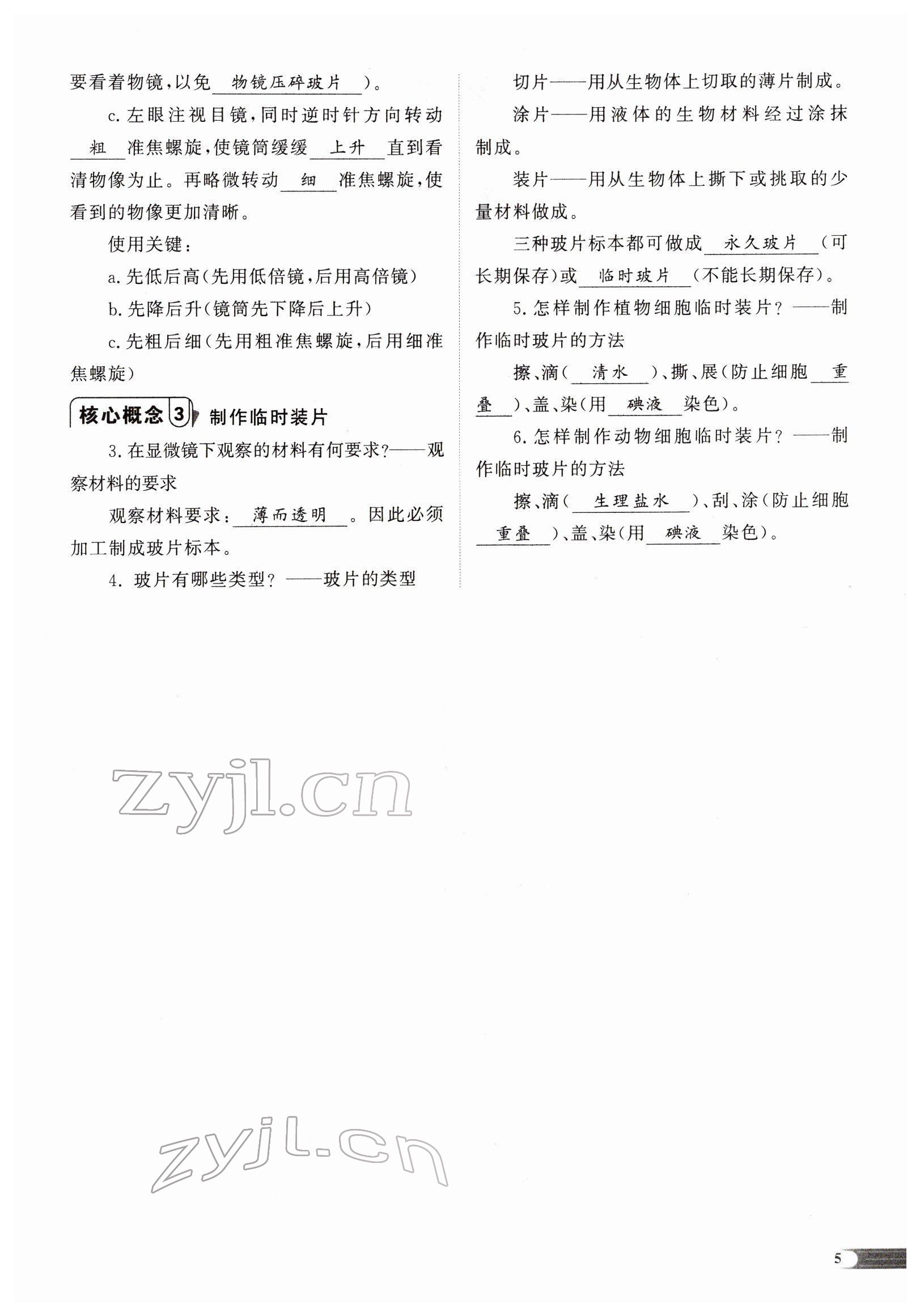 2022年中考啟航生物 參考答案第14頁