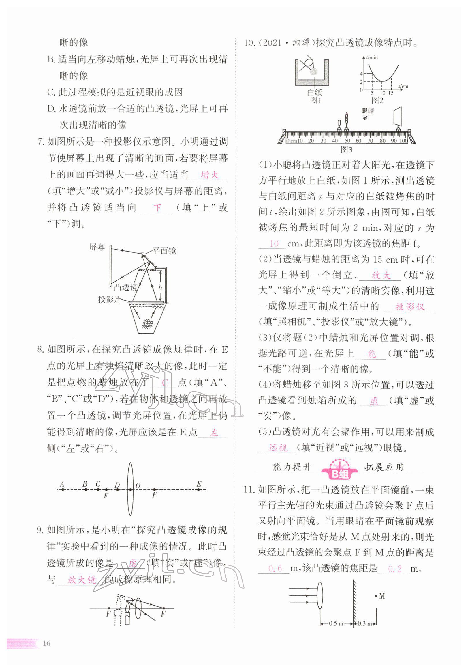 2022年中考啟航物理 參考答案第35頁