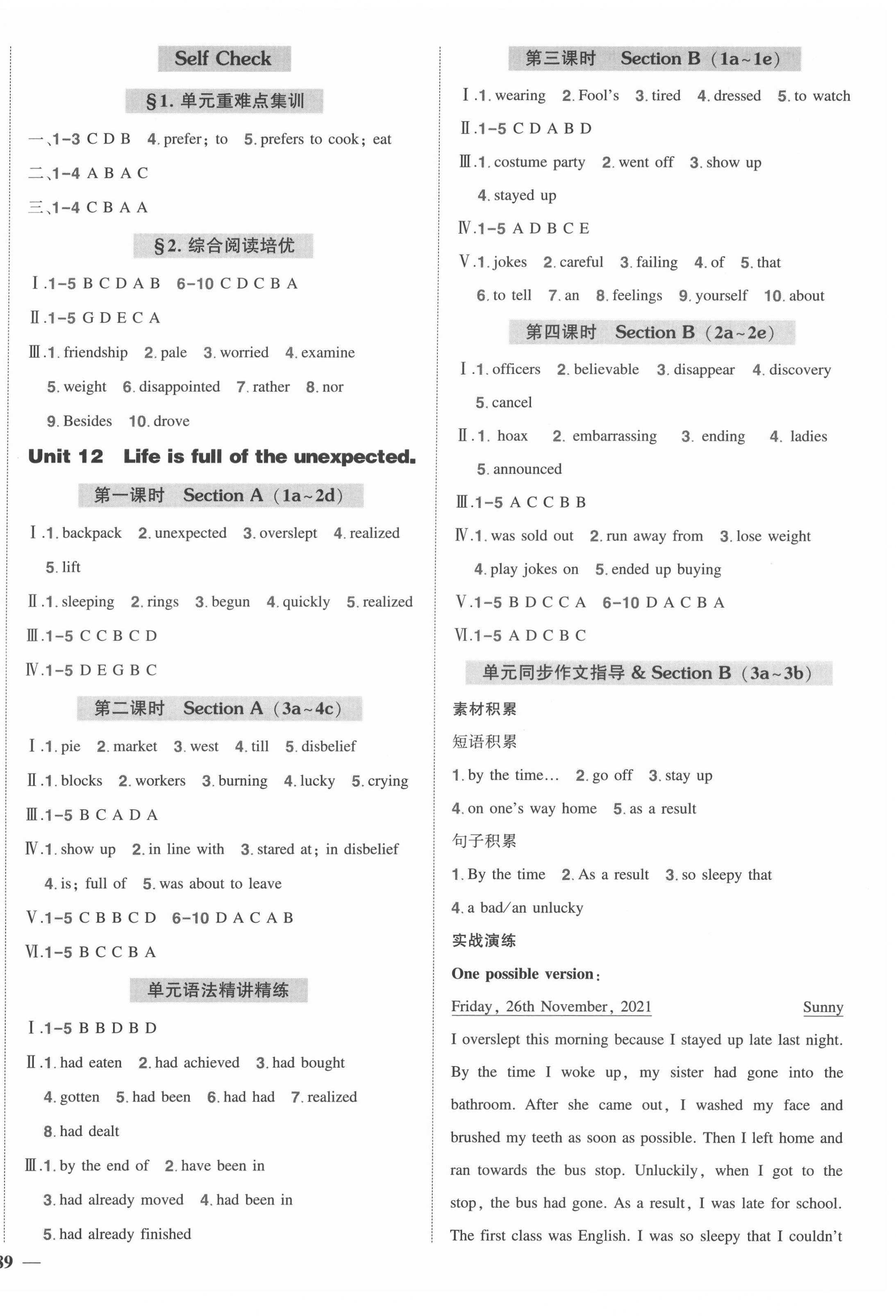 2022年?duì)钤刹怕穭?chuàng)優(yōu)作業(yè)九年級英語下冊人教版 第2頁