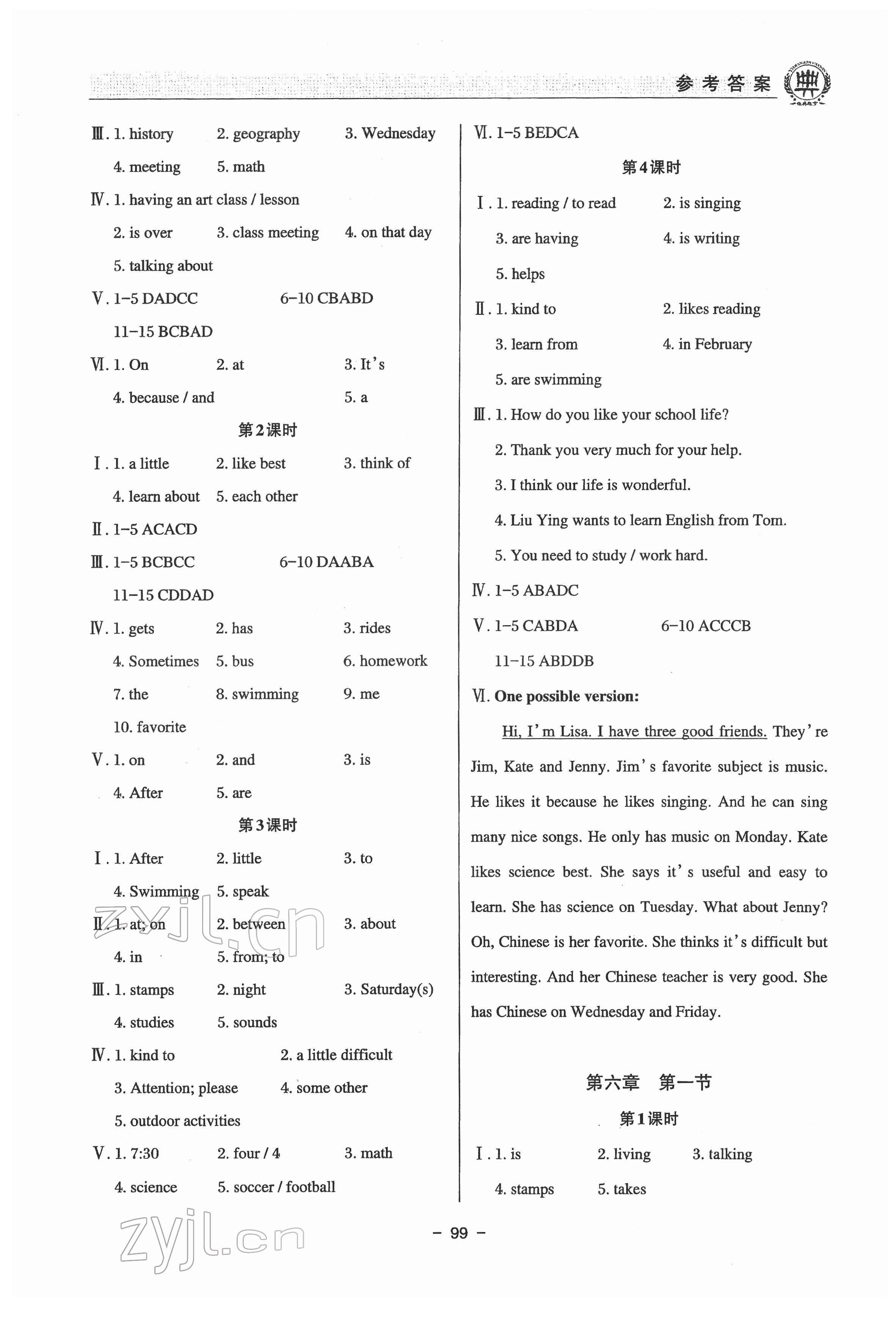 2022年課堂在線七年級英語下冊仁愛版 第3頁