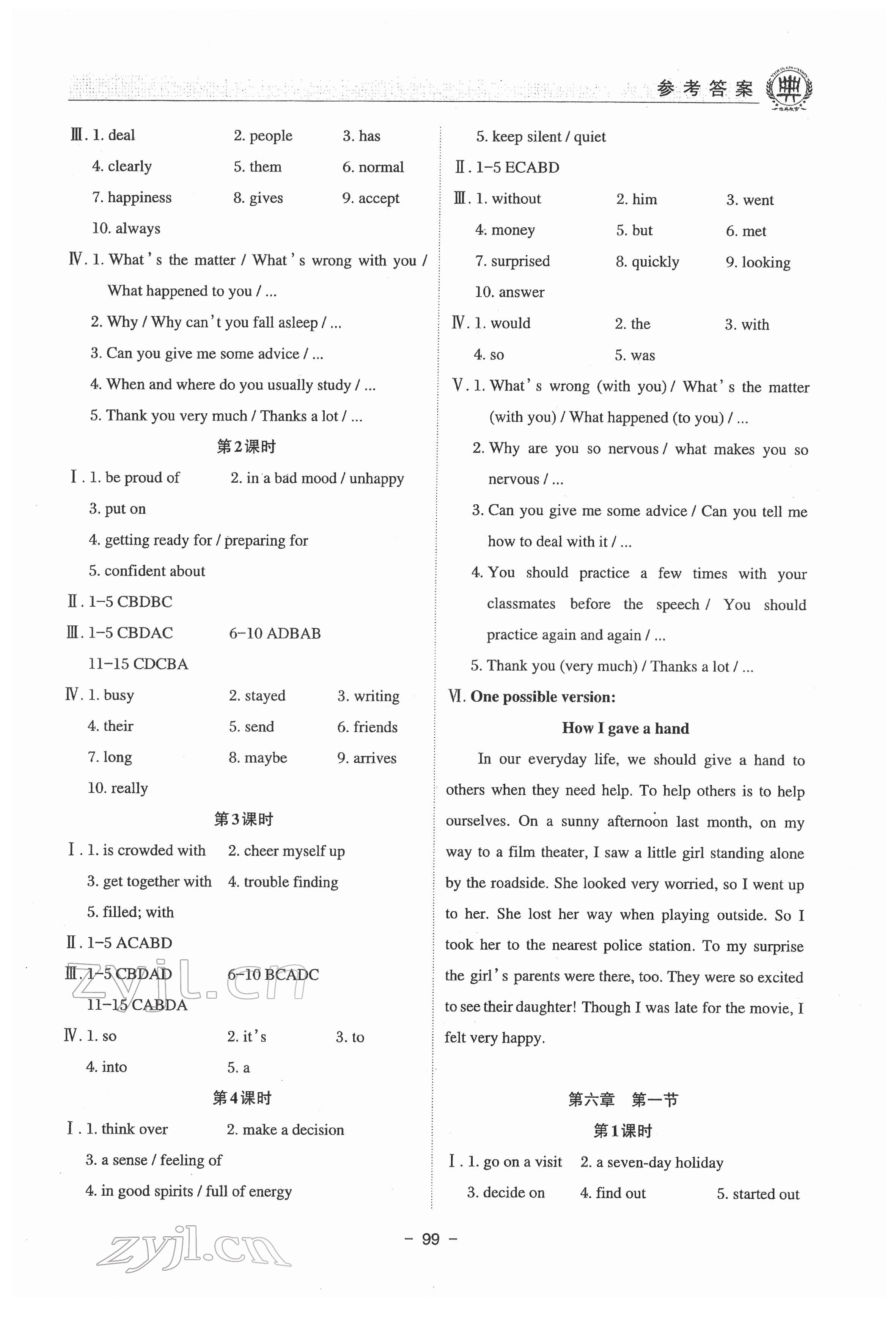 2022年課堂在線八年級(jí)英語(yǔ)下冊(cè)仁愛(ài)版 第3頁(yè)