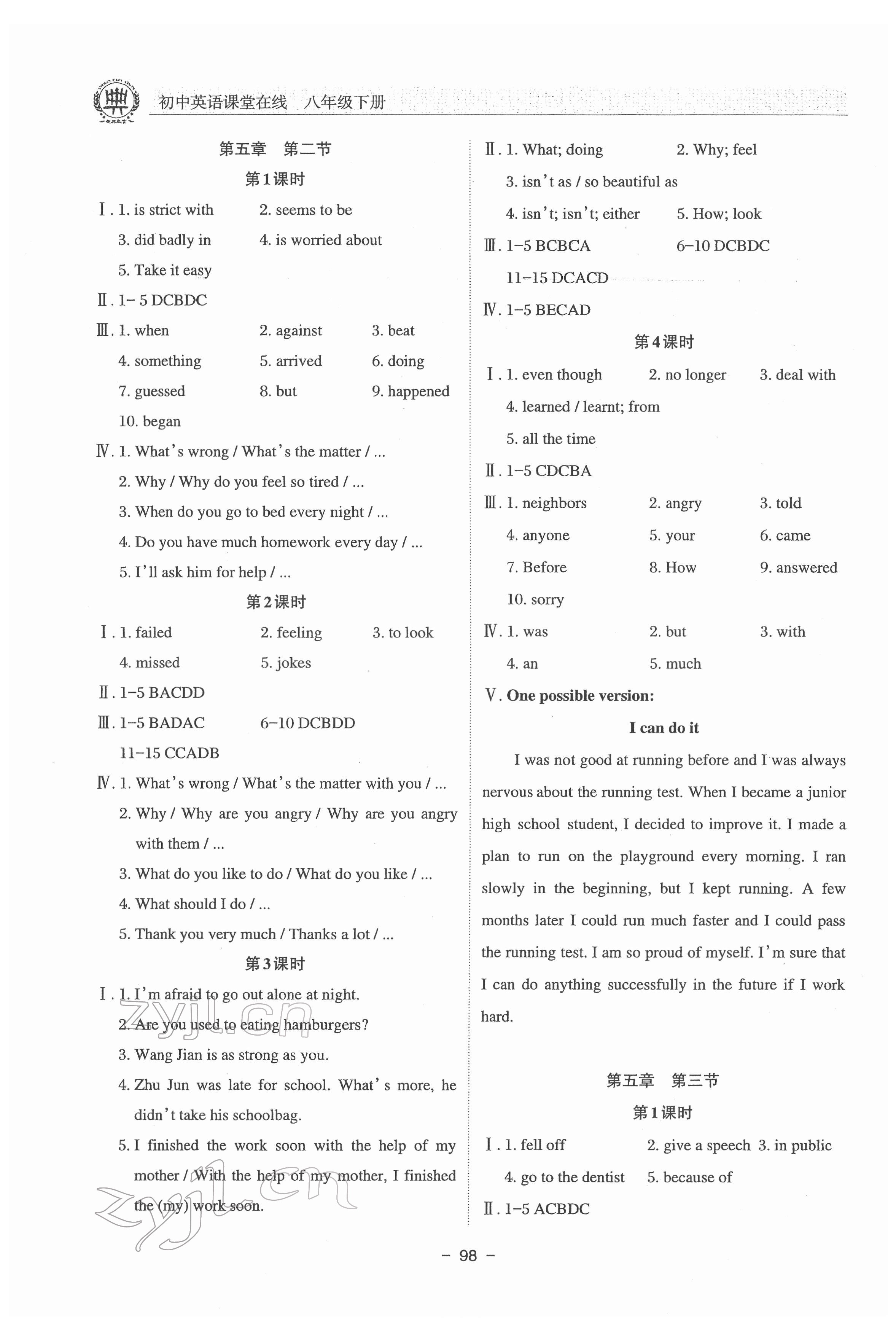 2022年課堂在線八年級英語下冊仁愛版 第2頁