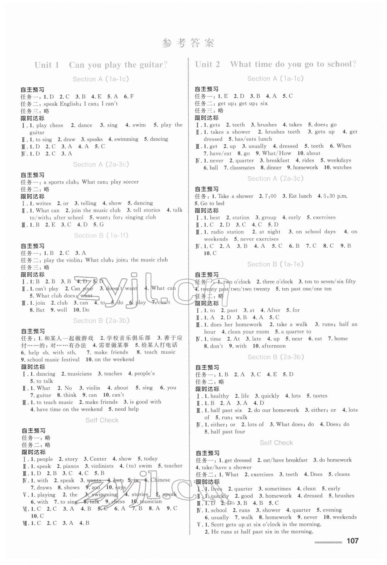 2022年同步測(cè)控全優(yōu)設(shè)計(jì)七年級(jí)英語(yǔ)下冊(cè)人教版 第1頁(yè)