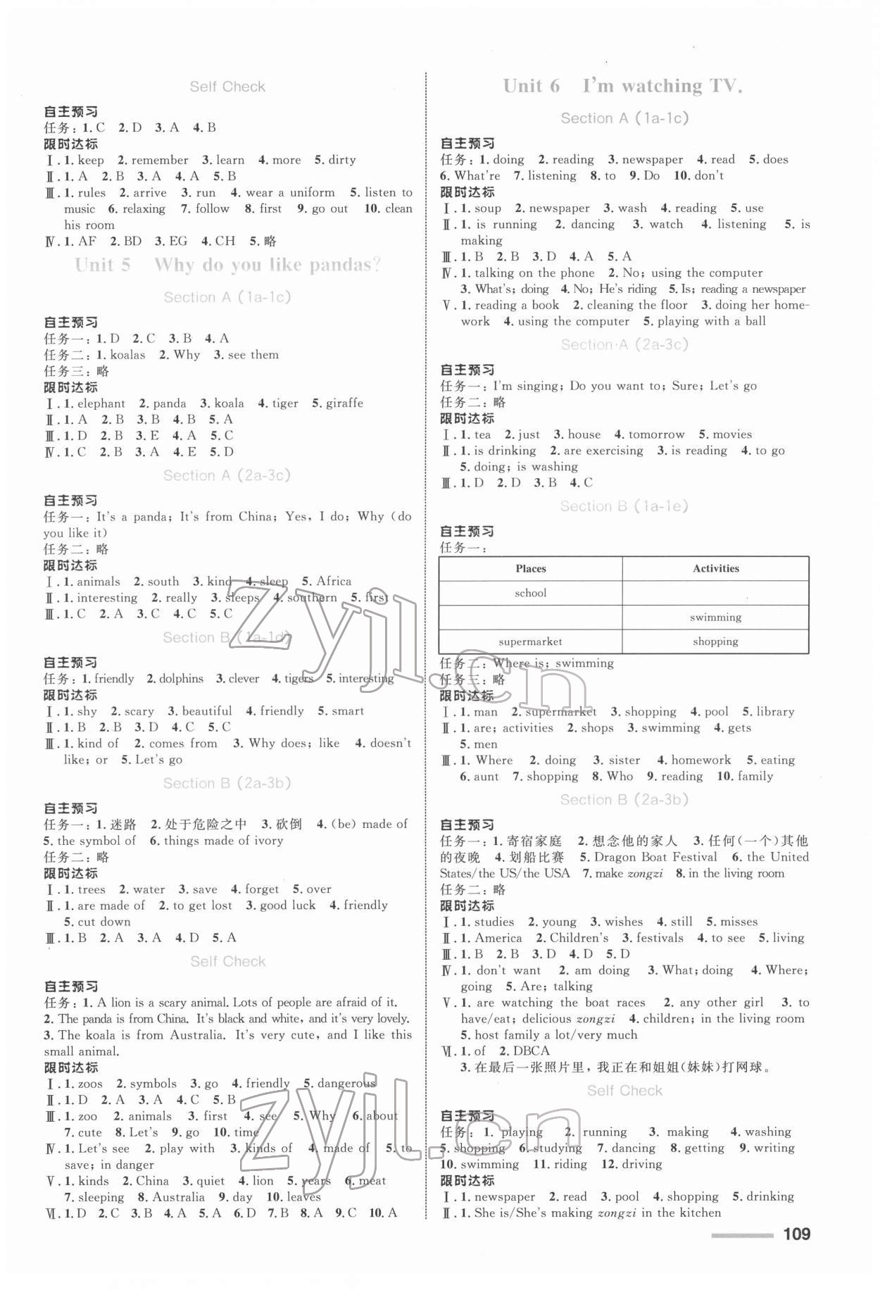 2022年同步測(cè)控全優(yōu)設(shè)計(jì)七年級(jí)英語下冊(cè)人教版 第3頁