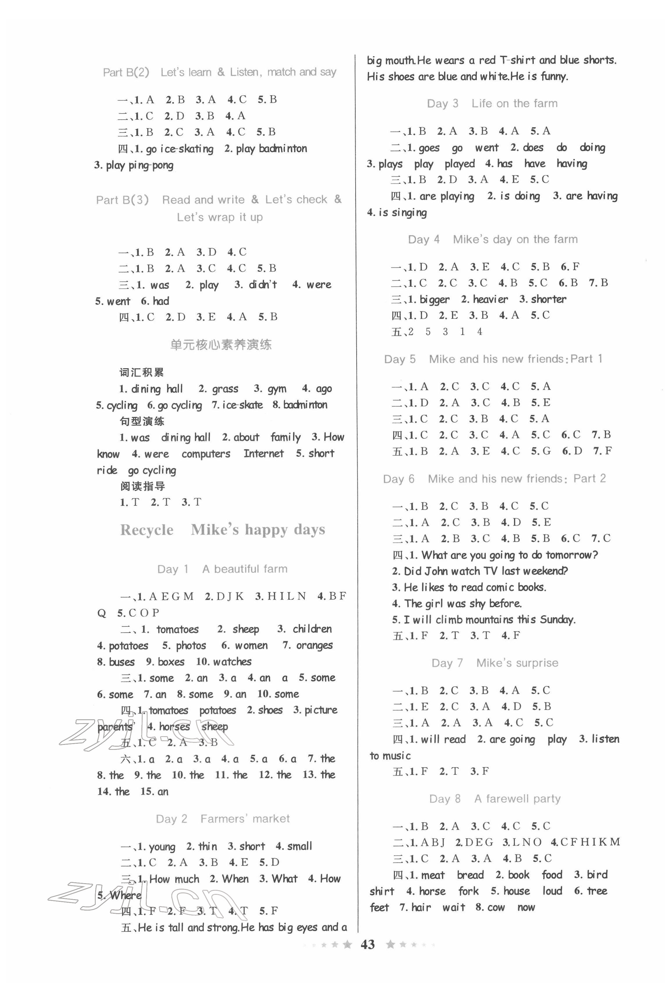 2022年同步測控全優(yōu)設計六年級英語下冊人教版 第3頁