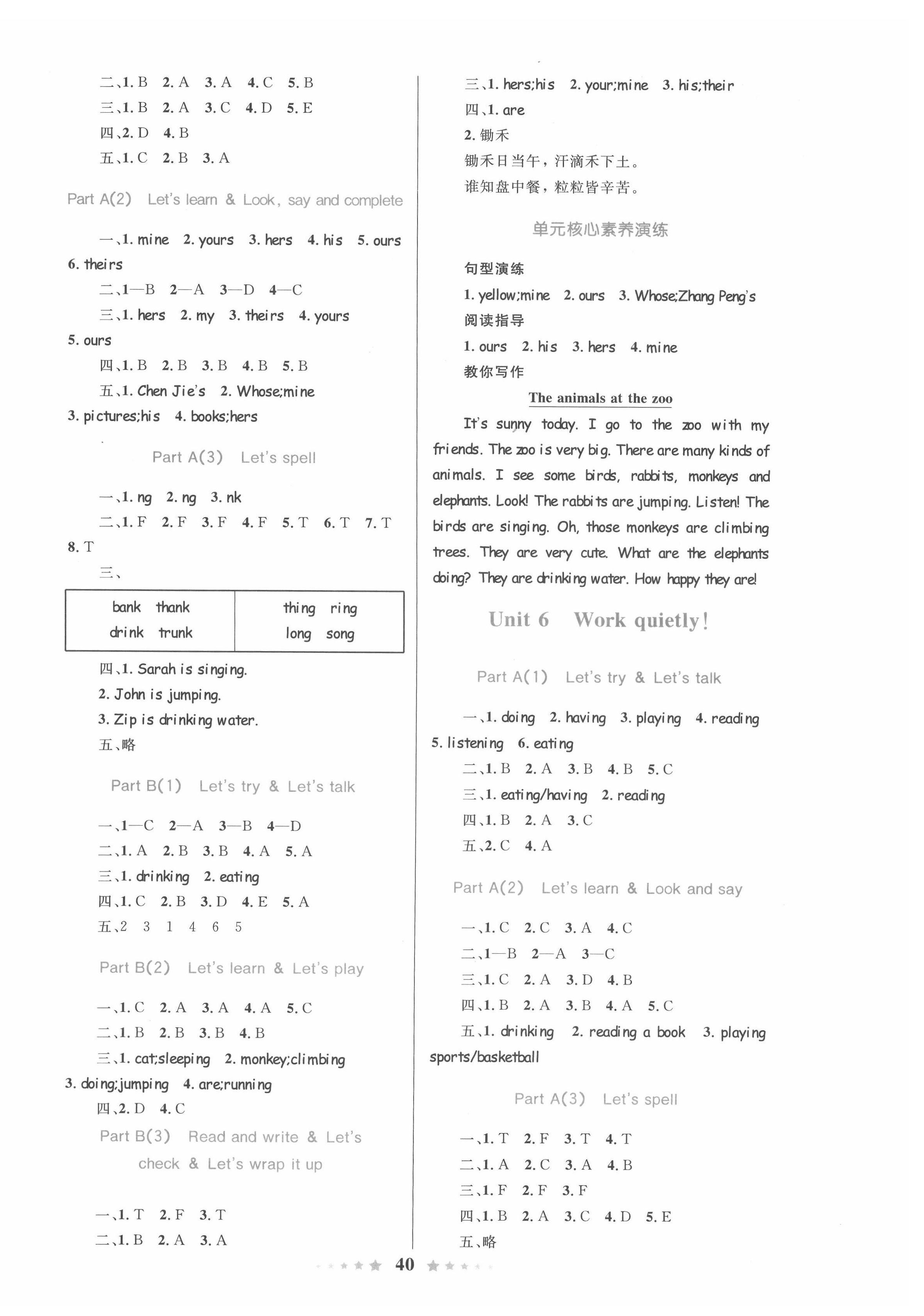 2022年同步測控全優(yōu)設(shè)計(jì)五年級英語下冊人教版 第4頁